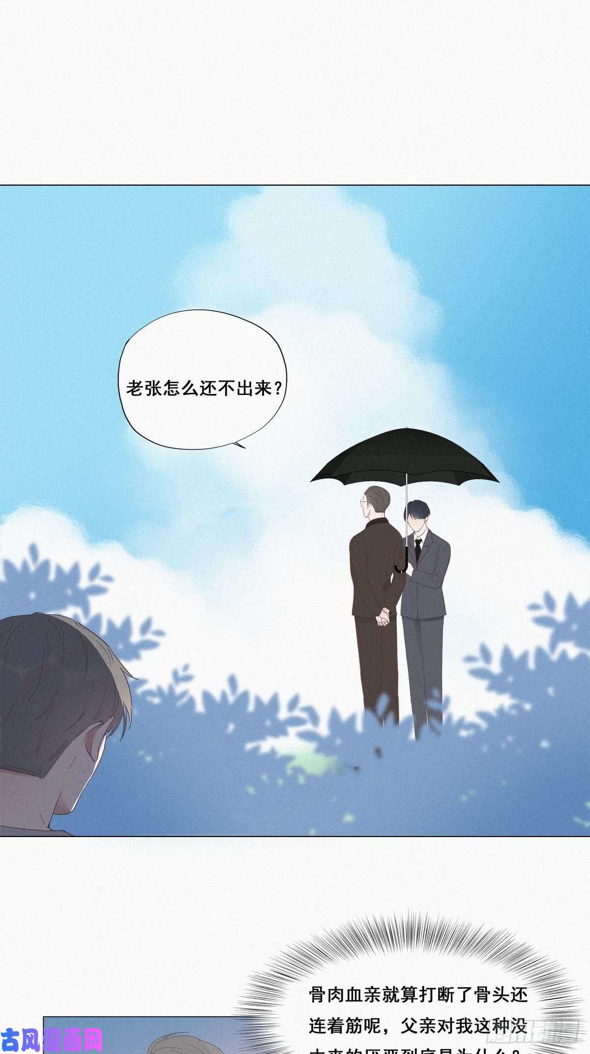 逆袭之好孕人生第7话 父子相见
