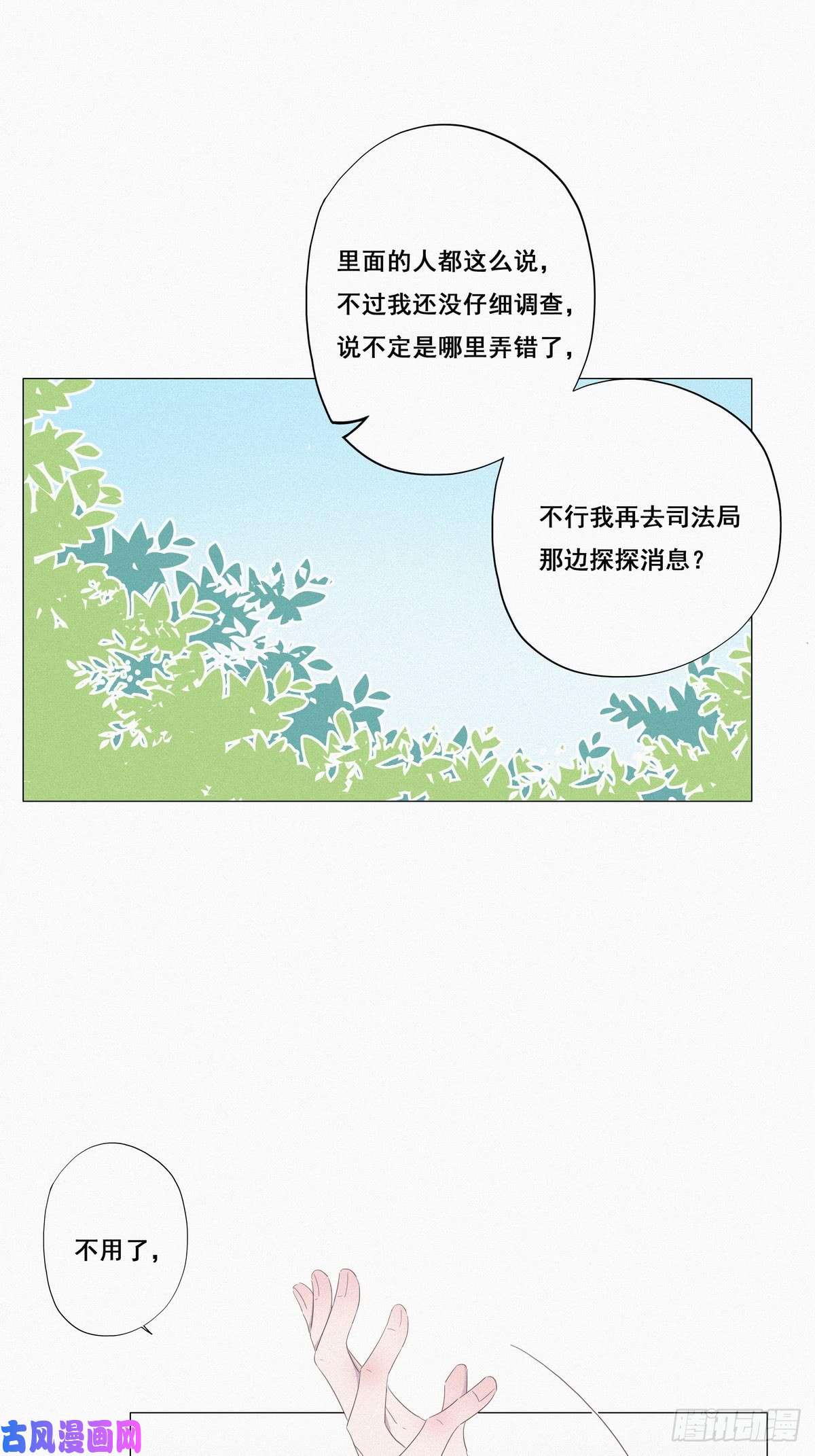 逆袭之好孕人生第7话 父子相见