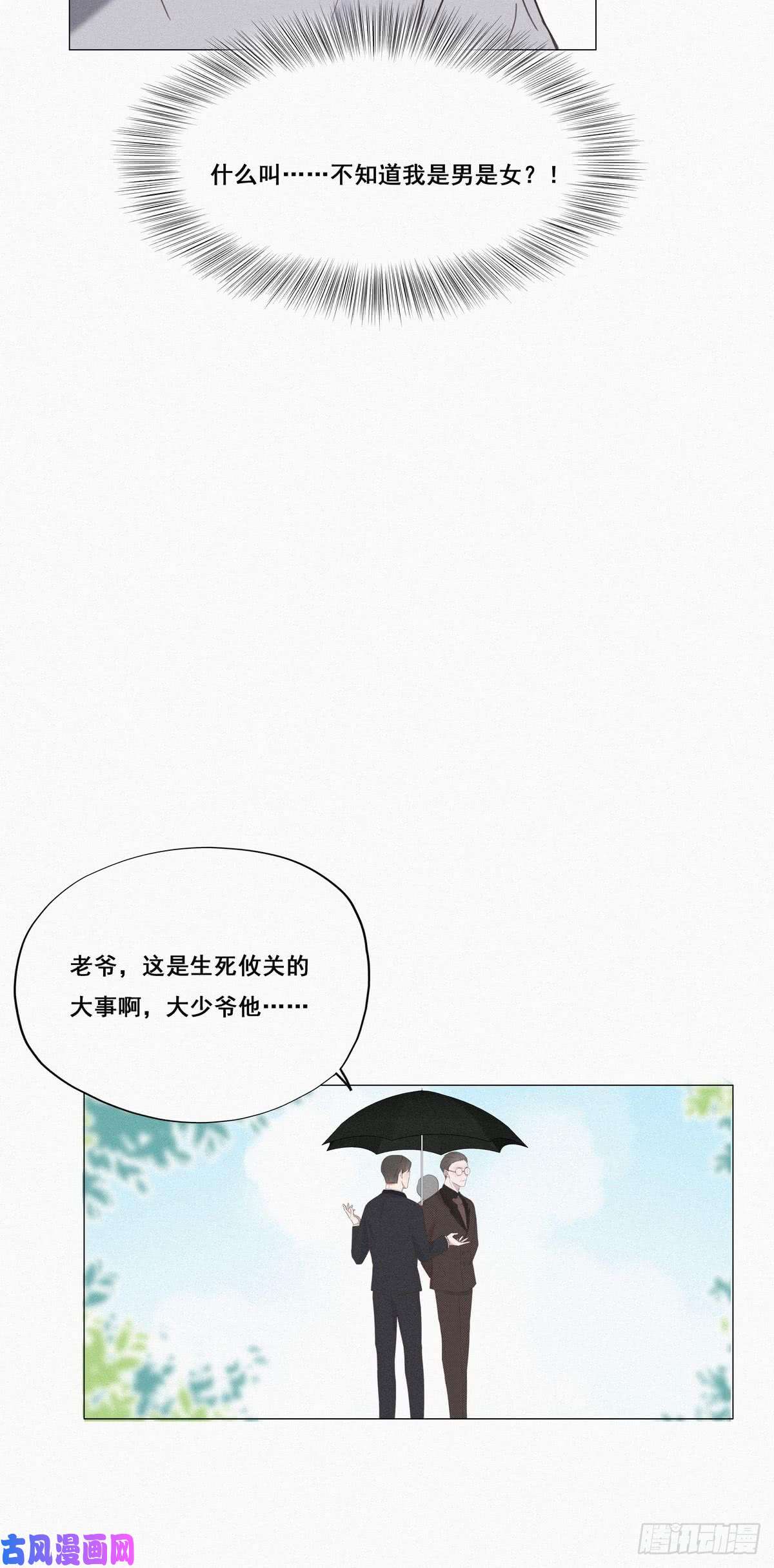 逆袭之好孕人生第7话 父子相见