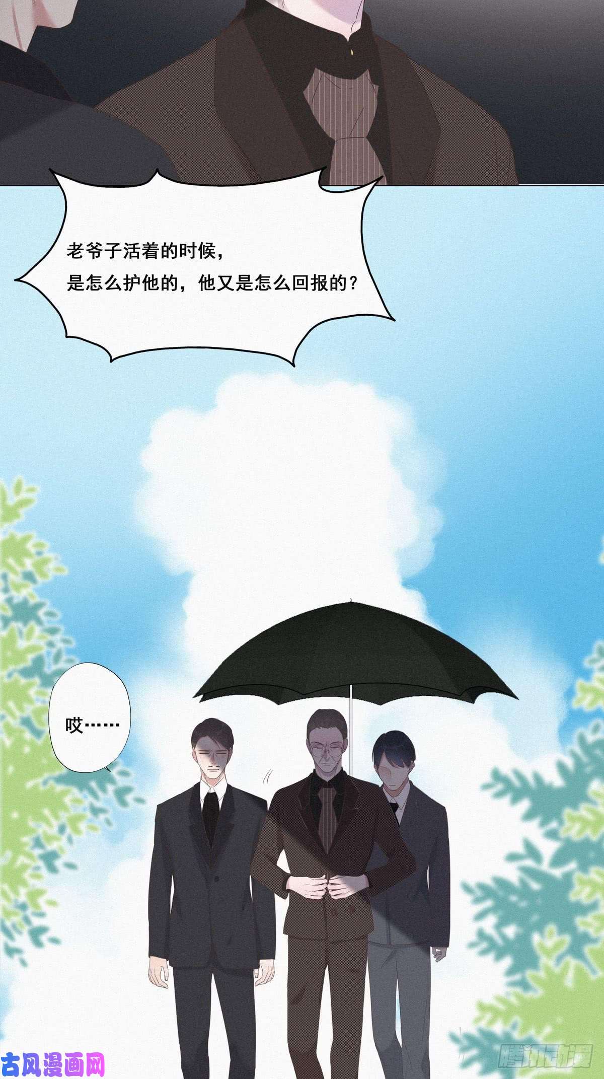 逆袭之好孕人生第7话 父子相见