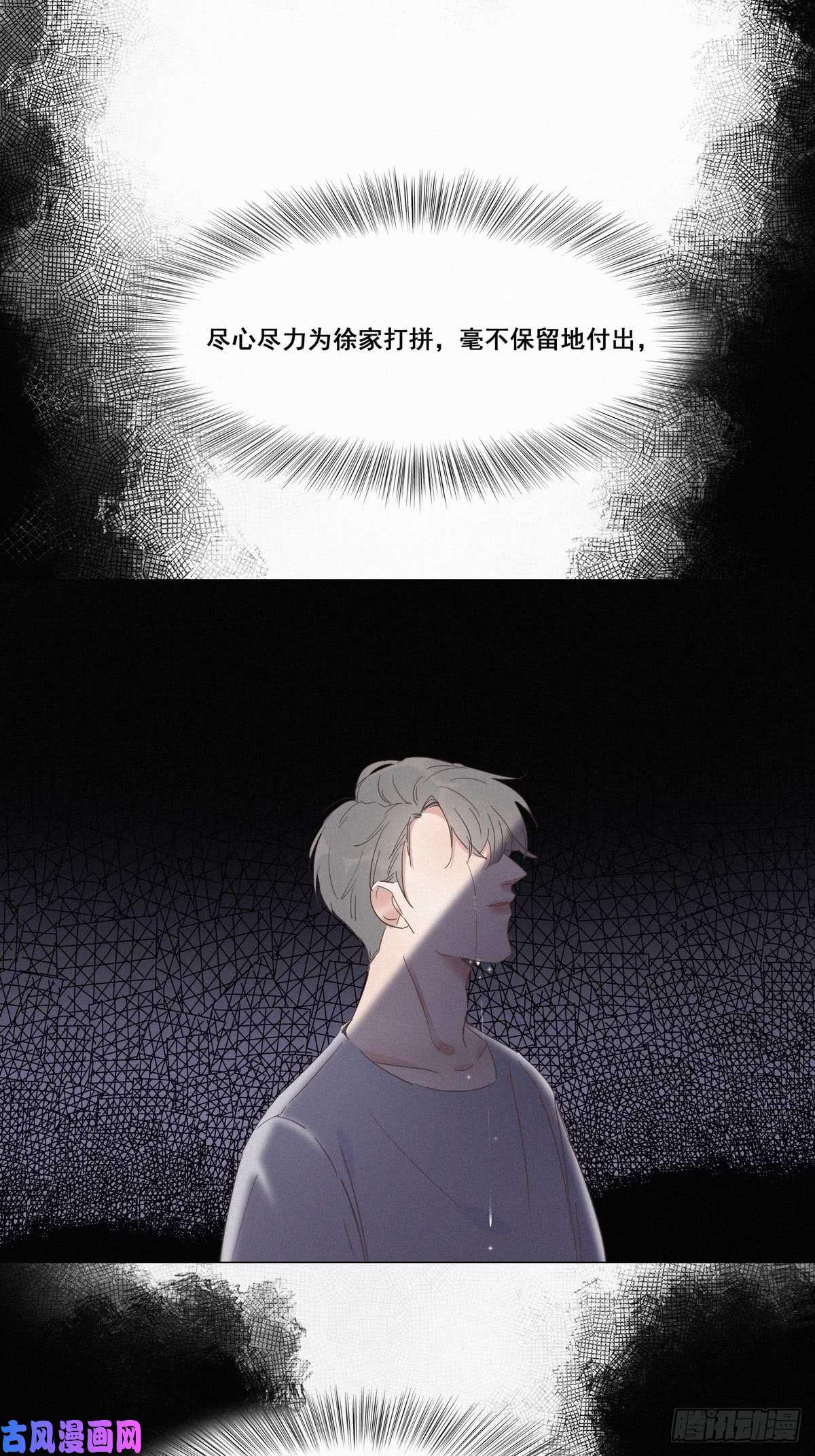 逆袭之好孕人生第7话 父子相见