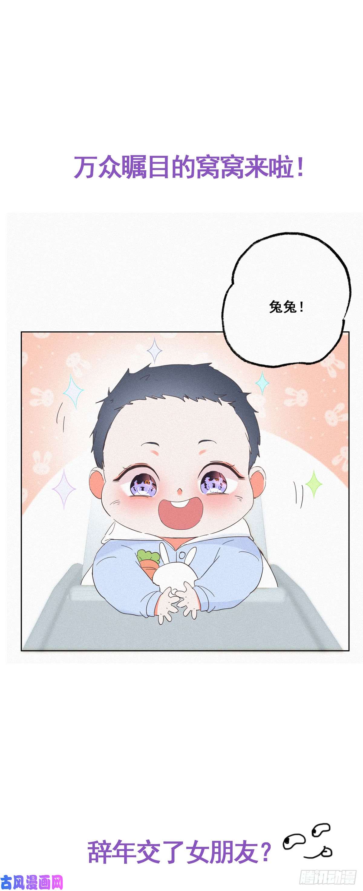 逆袭之好孕人生第7话 父子相见