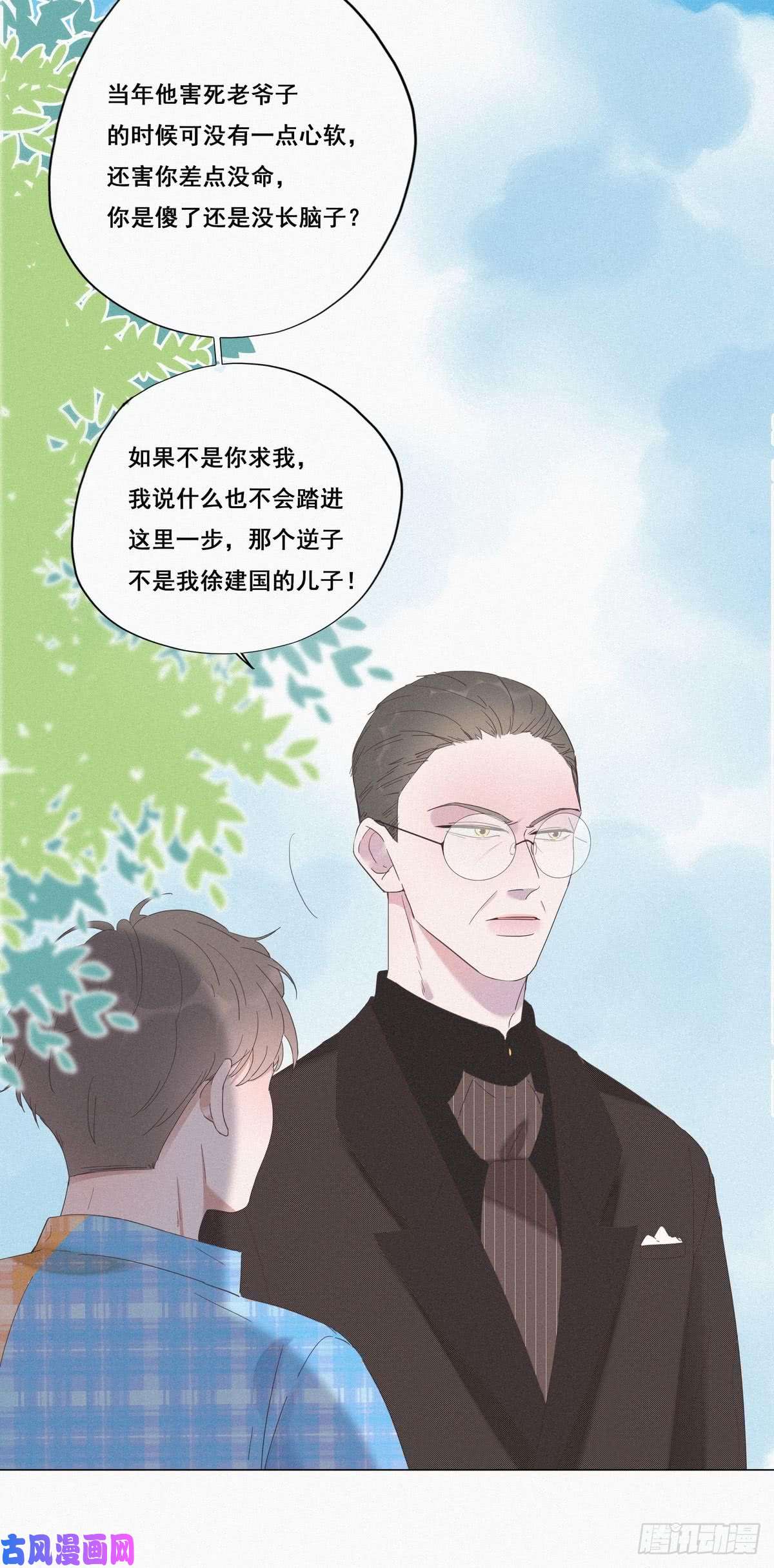 逆袭之好孕人生第7话 父子相见