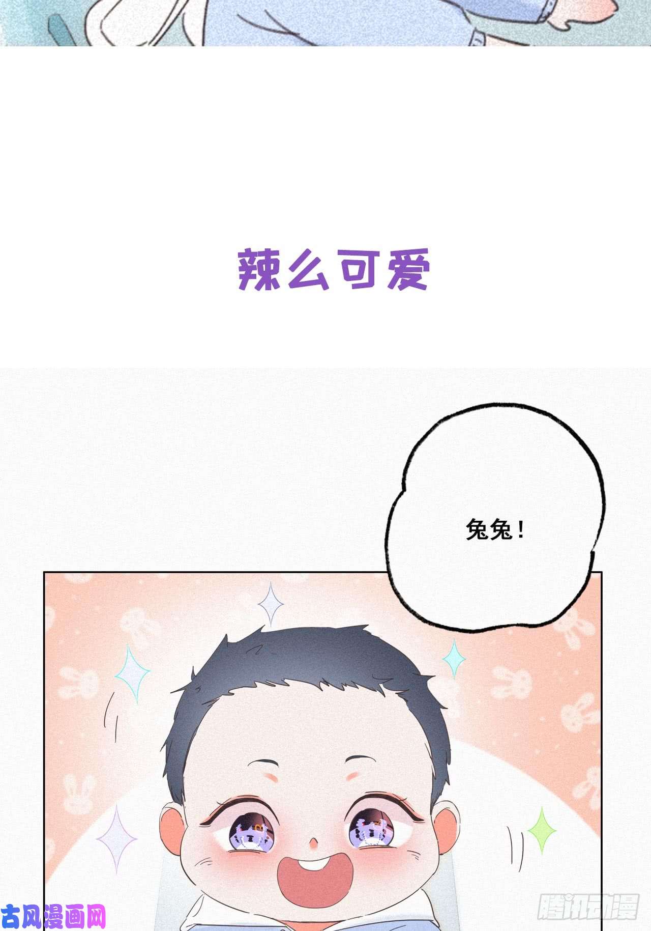 逆袭之好孕人生儿童节番外：可爱包子营业