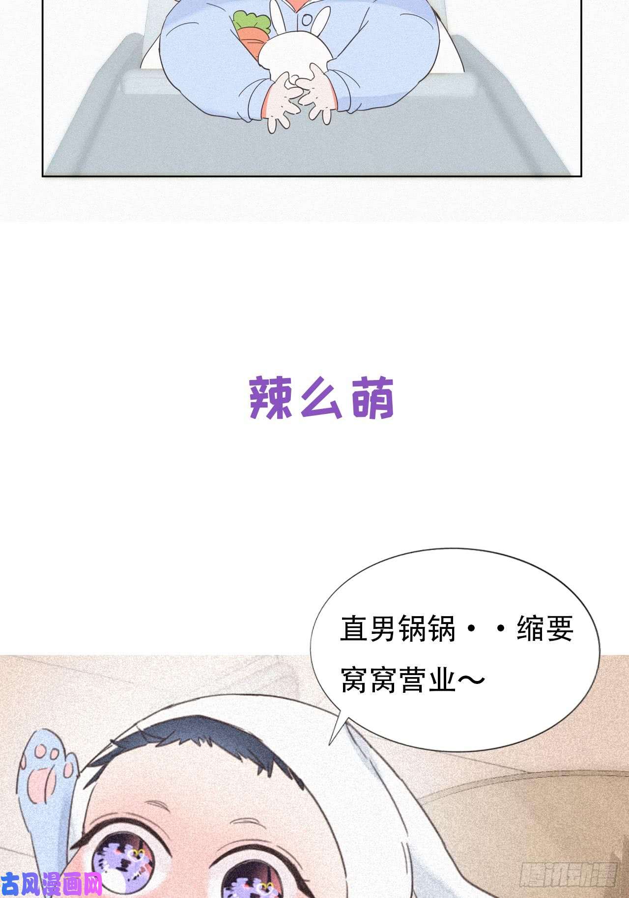 逆袭之好孕人生儿童节番外：可爱包子营业
