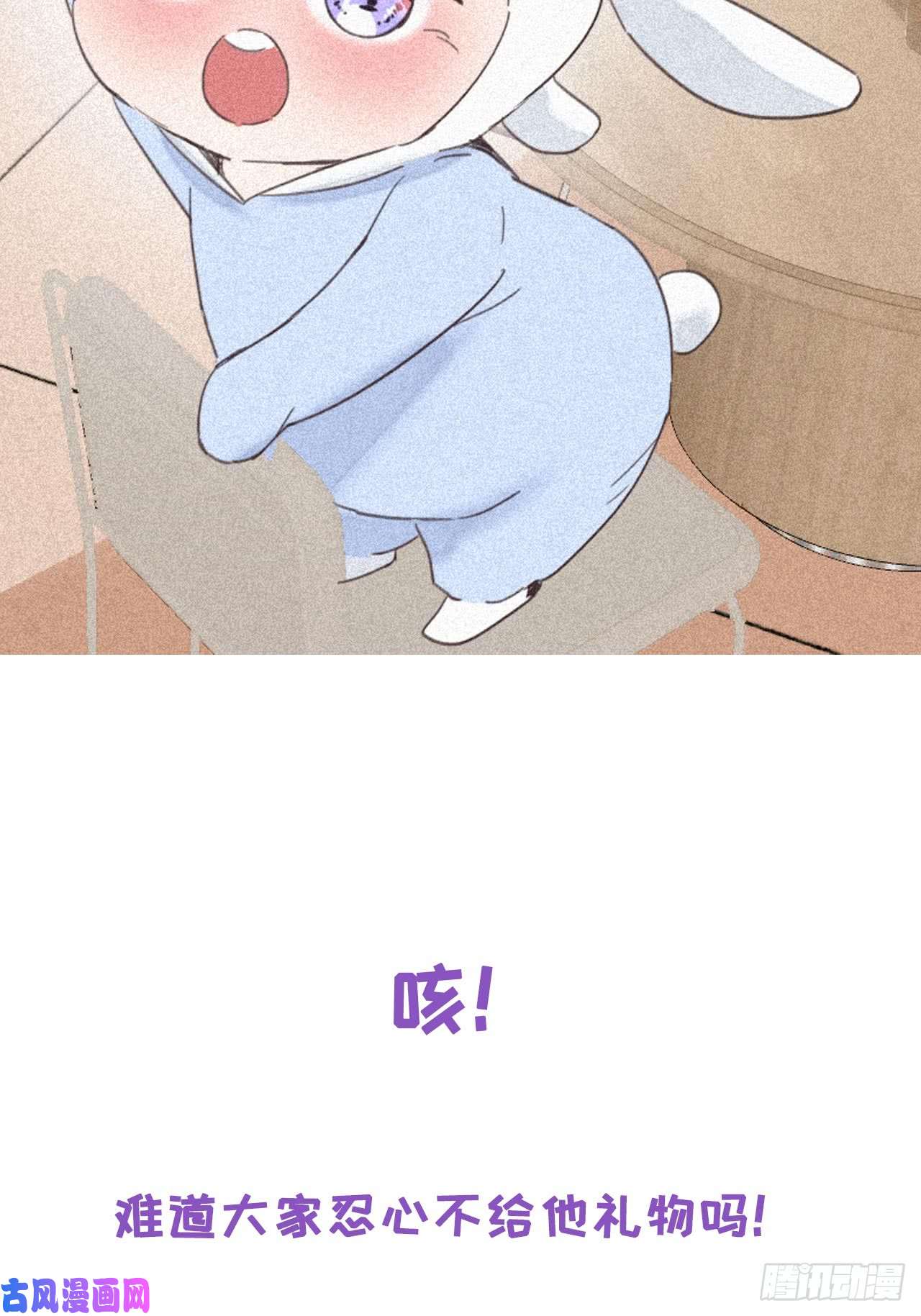 逆袭之好孕人生儿童节番外：可爱包子营业