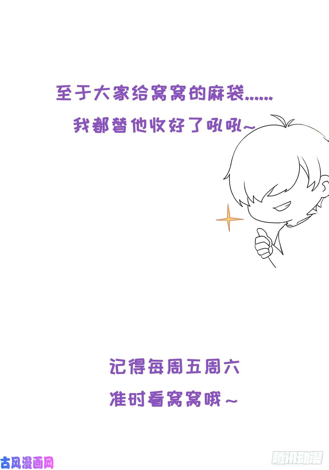 逆袭之好孕人生儿童节番外：可爱包子营业