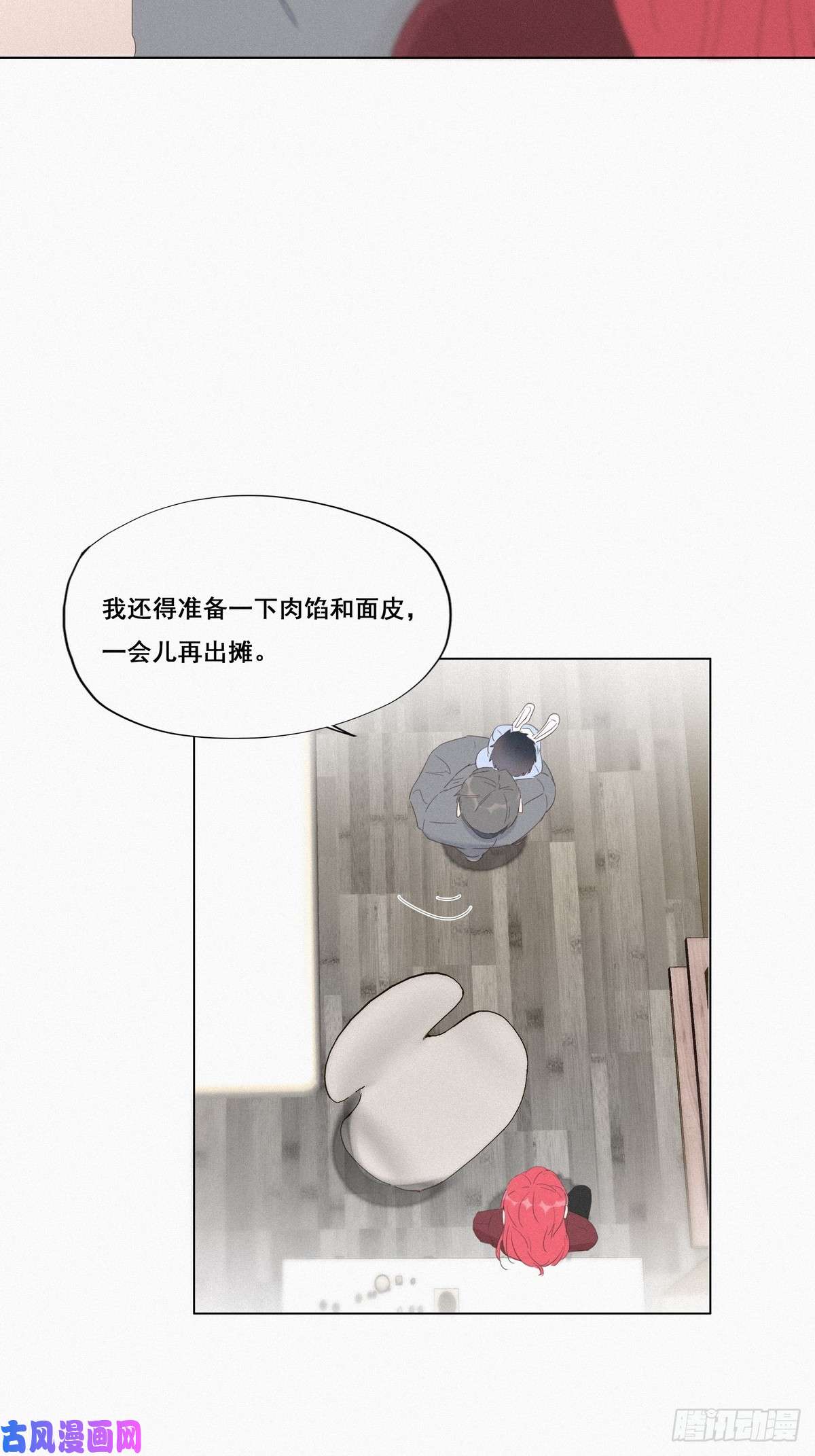 逆袭之好孕人生第8话 窝窝包子