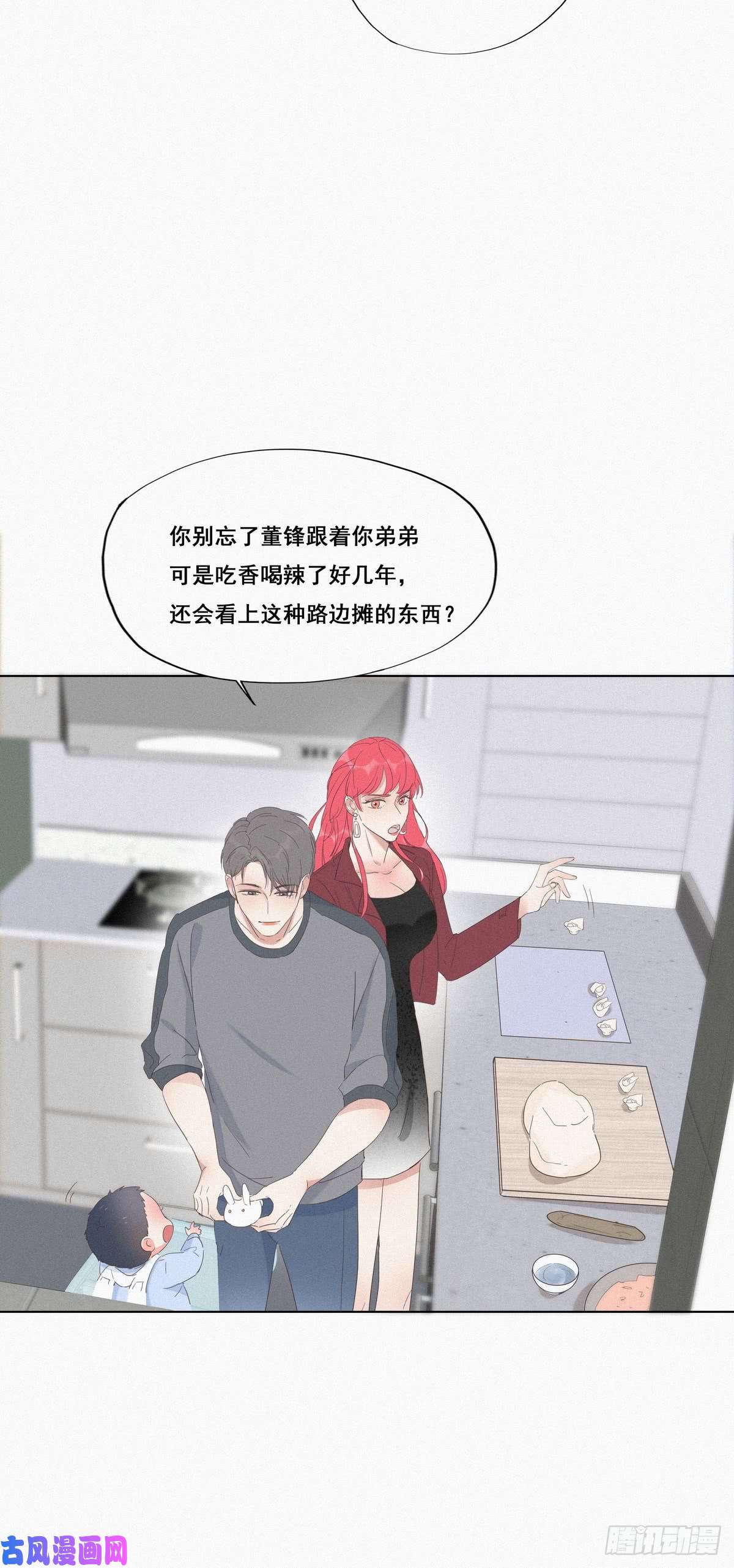 逆袭之好孕人生第8话 窝窝包子