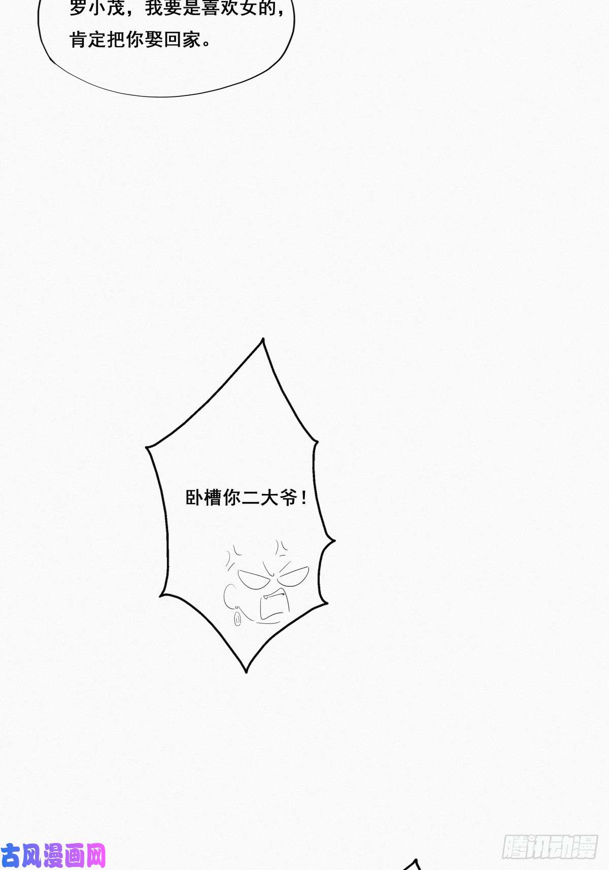 逆袭之好孕人生第8话 窝窝包子