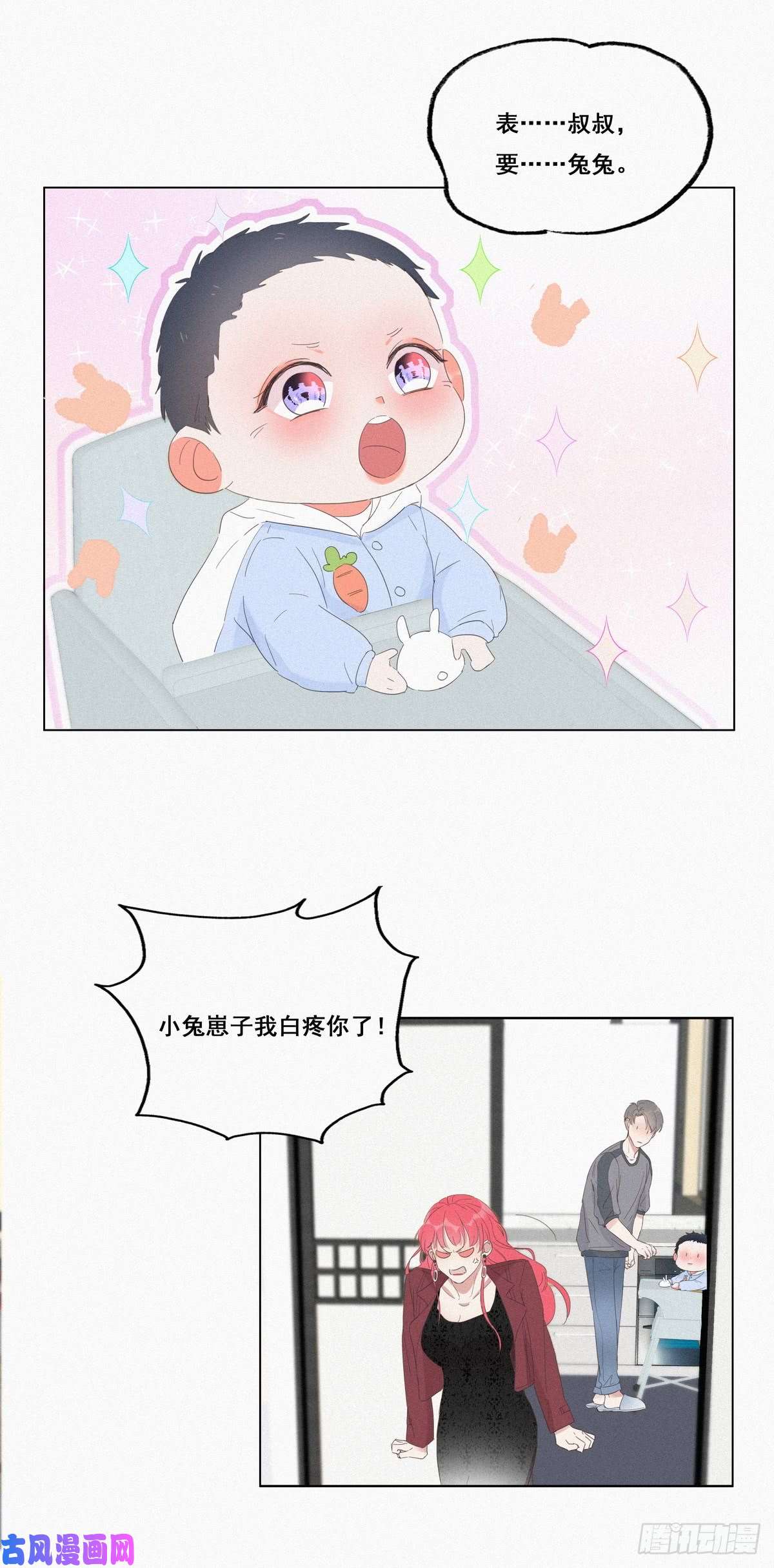 逆袭之好孕人生第8话 窝窝包子