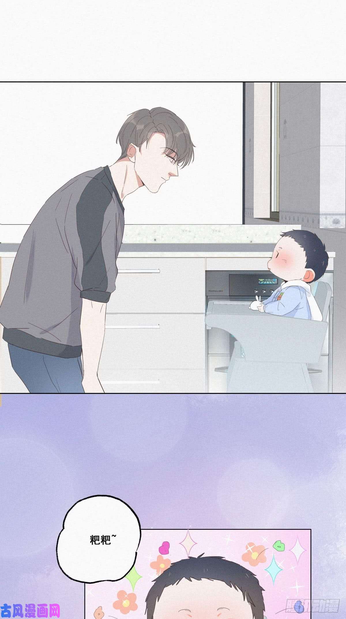 逆袭之好孕人生第8话 窝窝包子
