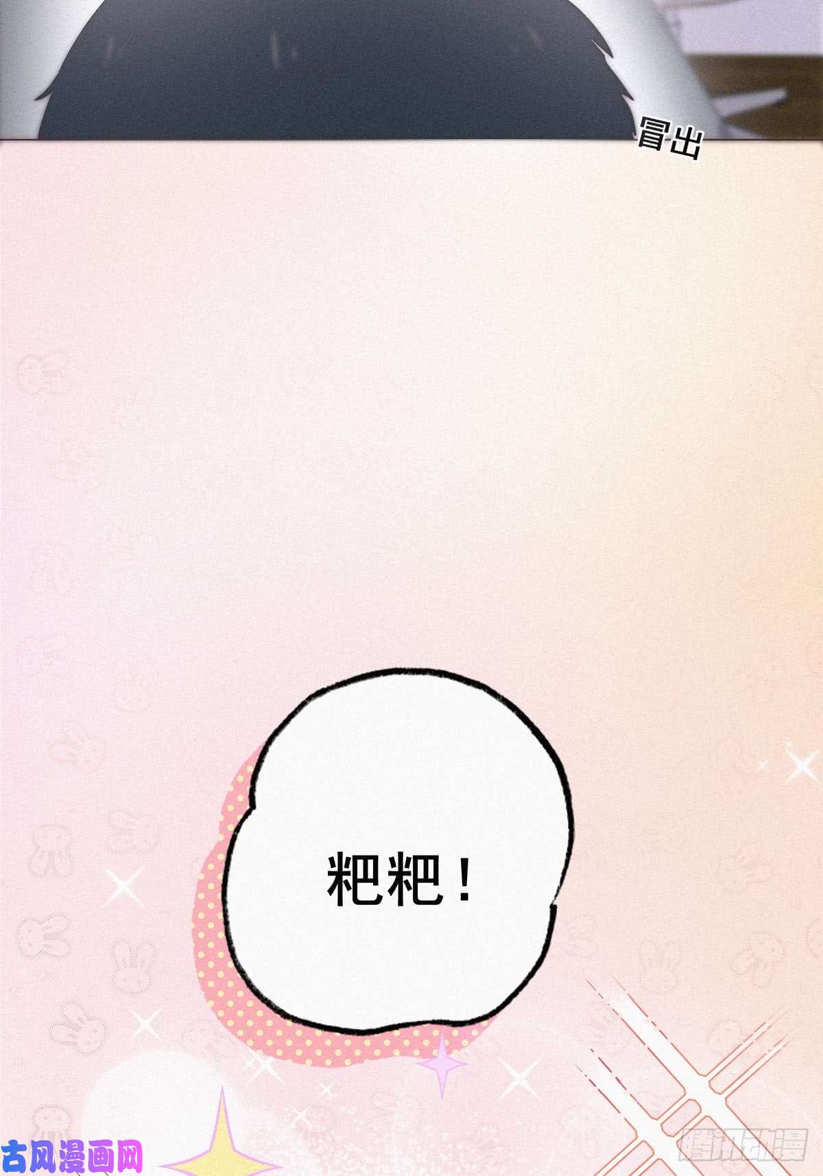 逆袭之好孕人生第8话 窝窝包子