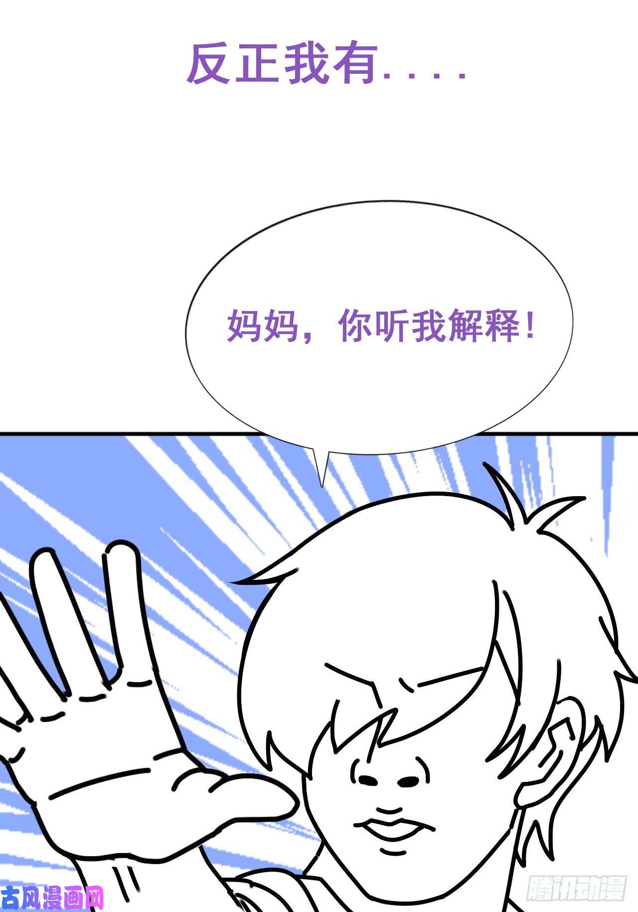 逆袭之好孕人生第8话 窝窝包子
