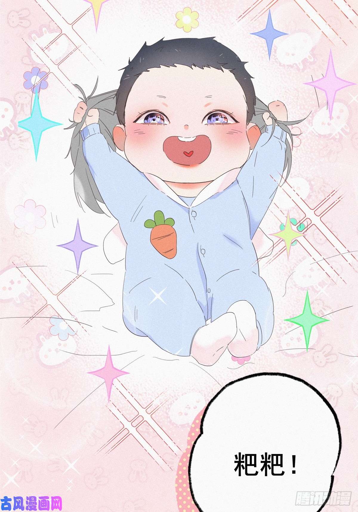 逆袭之好孕人生第8话 窝窝包子