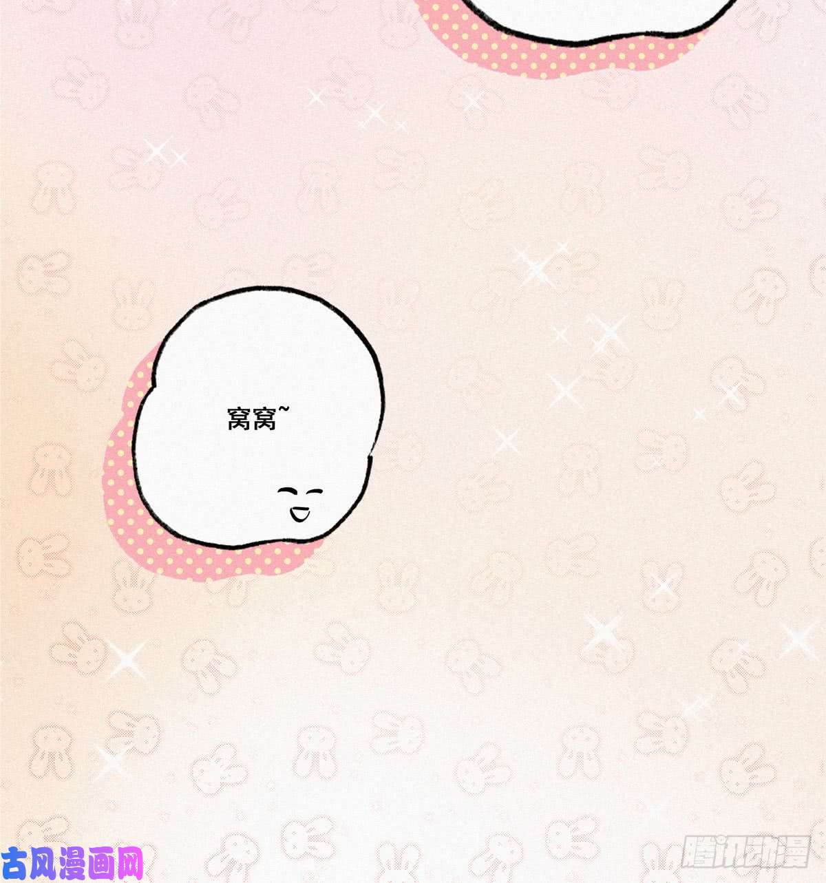 逆袭之好孕人生第8话 窝窝包子
