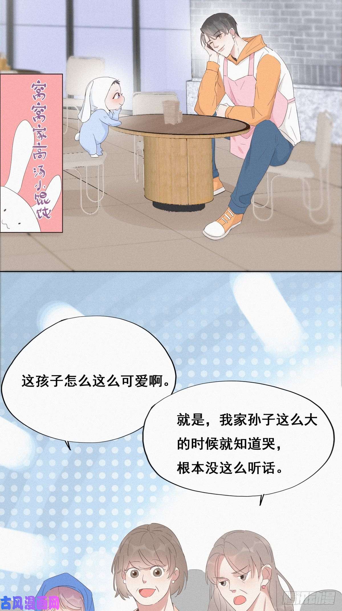 逆袭之好孕人生第9话 守株待兔