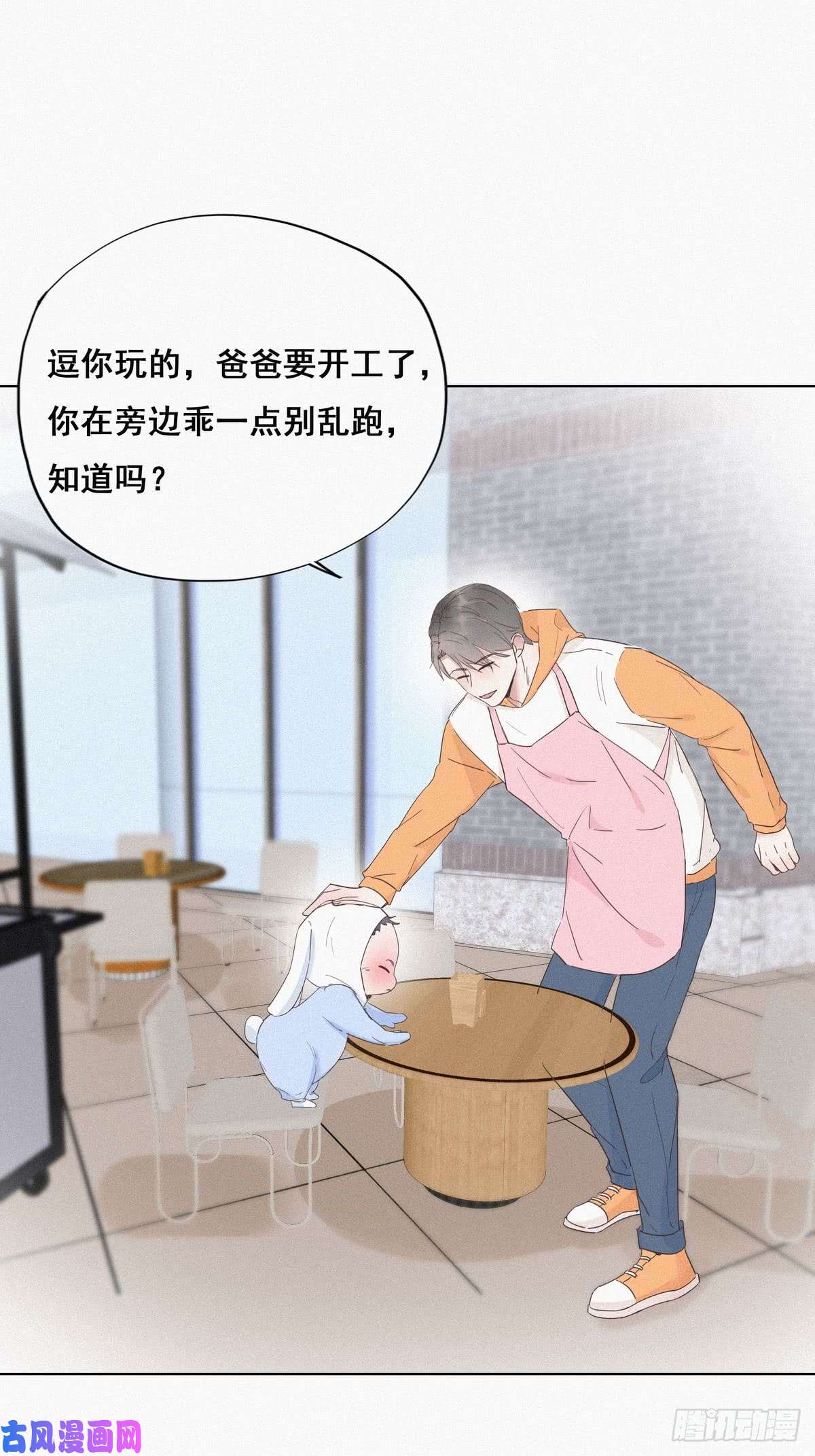 逆袭之好孕人生第9话 守株待兔