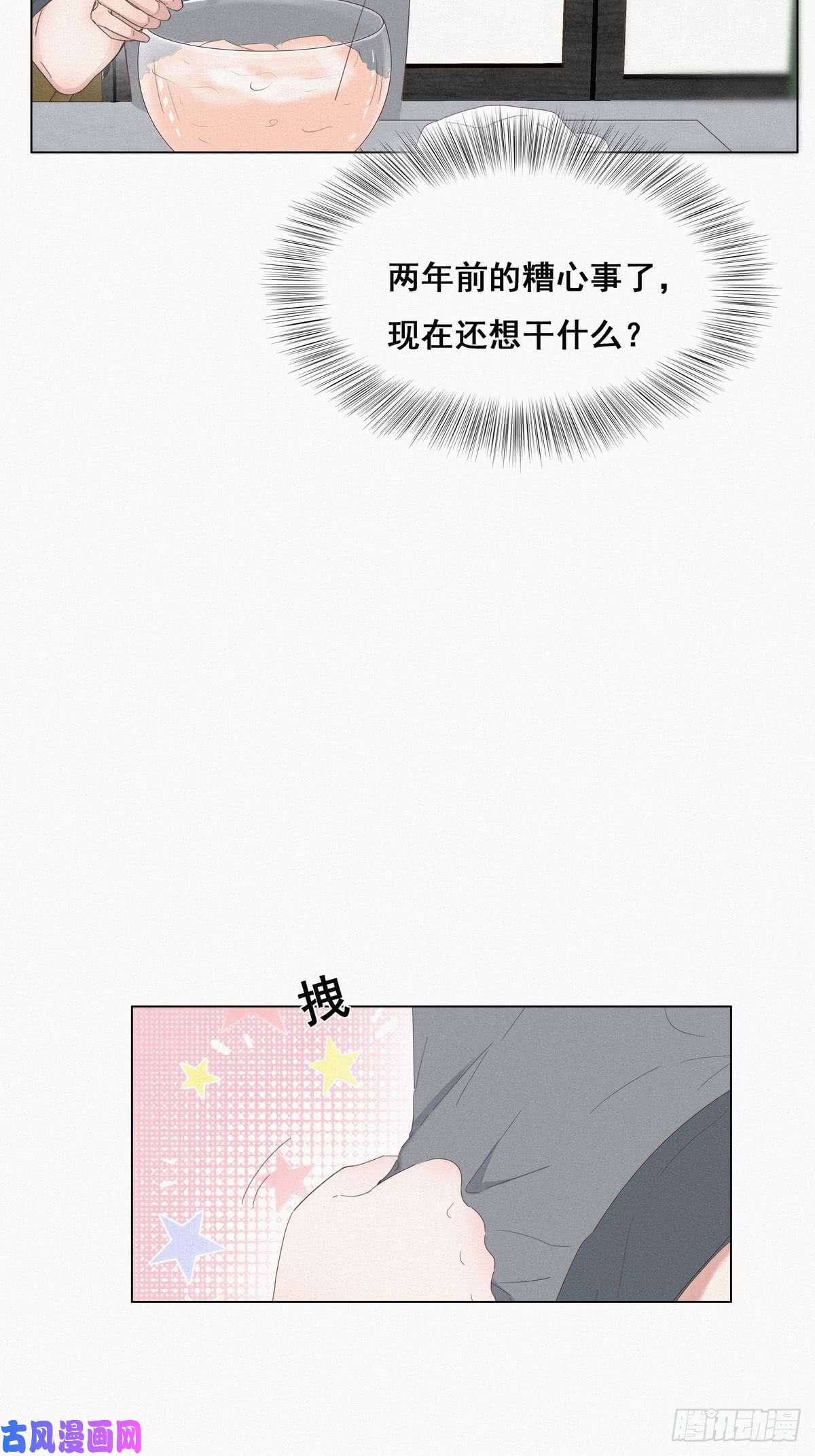 逆袭之好孕人生第9话 守株待兔