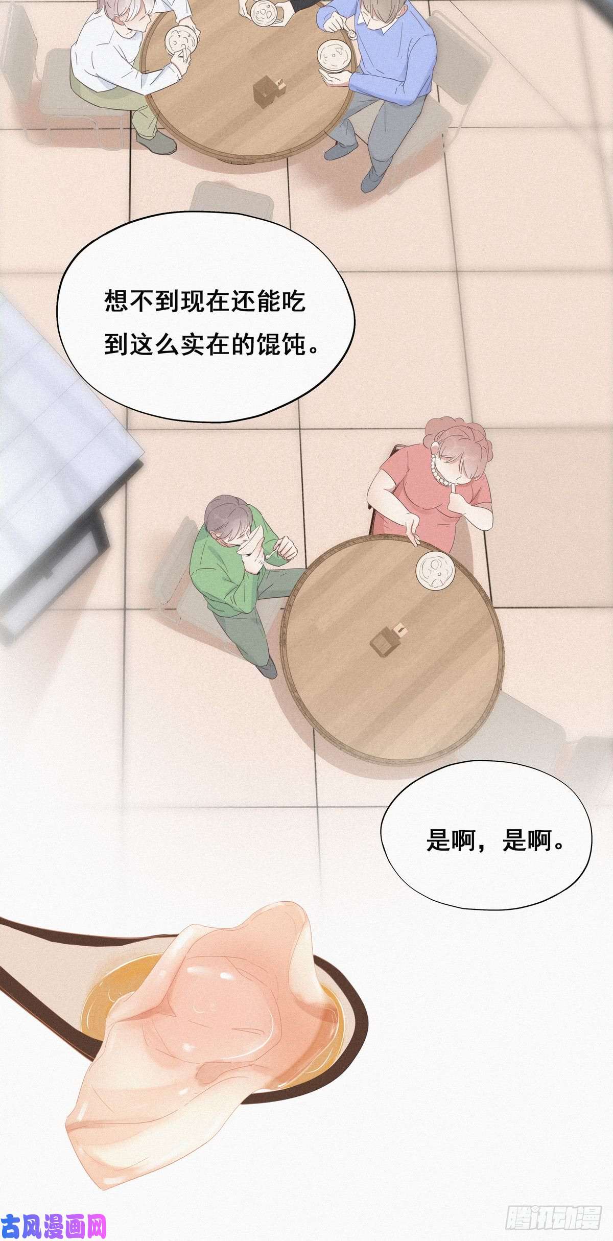 逆袭之好孕人生第9话 守株待兔