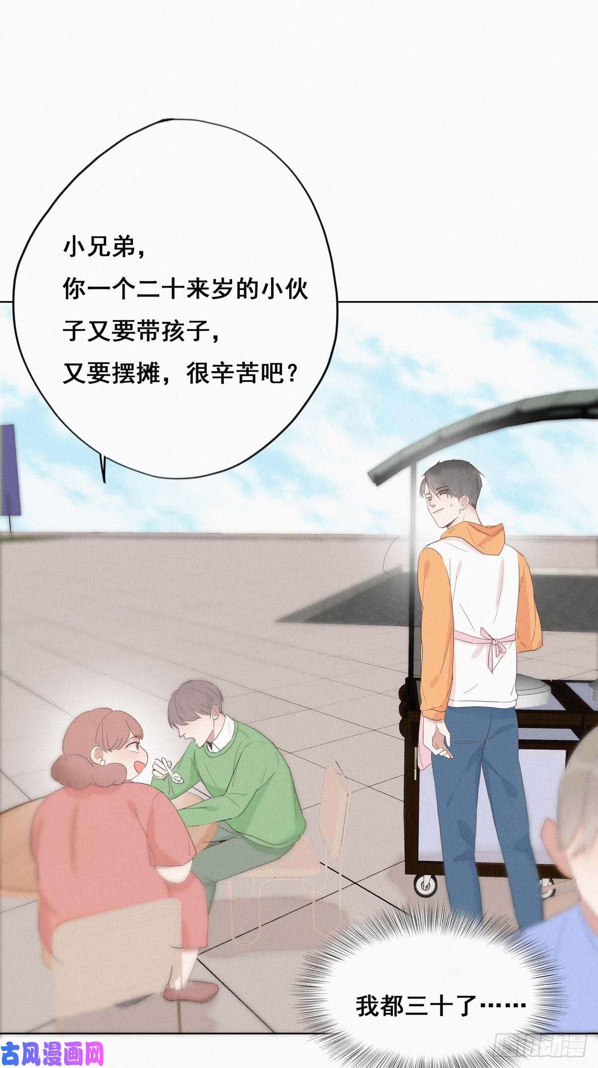 逆袭之好孕人生第9话 守株待兔