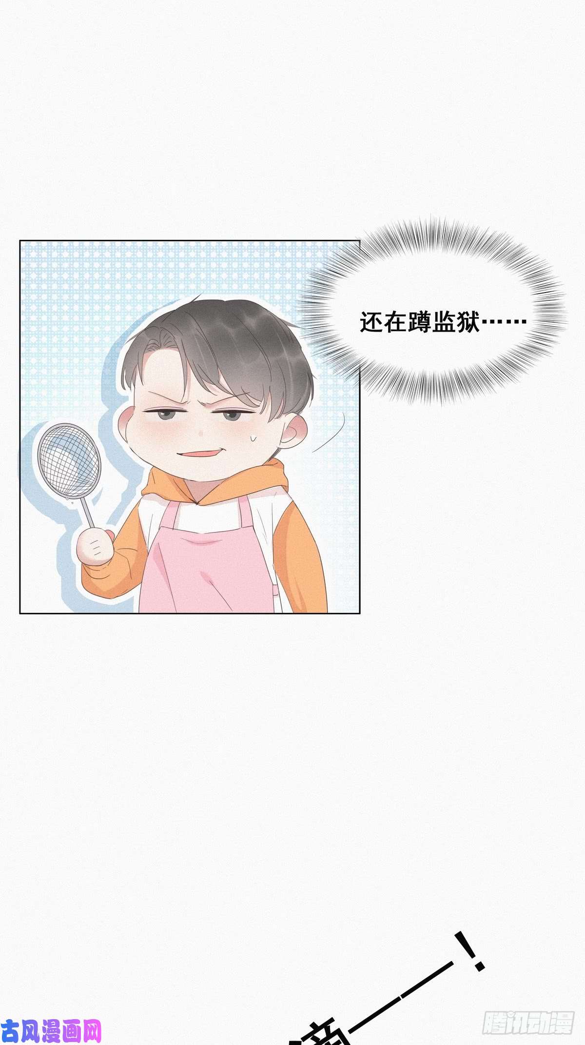 逆袭之好孕人生第9话 守株待兔