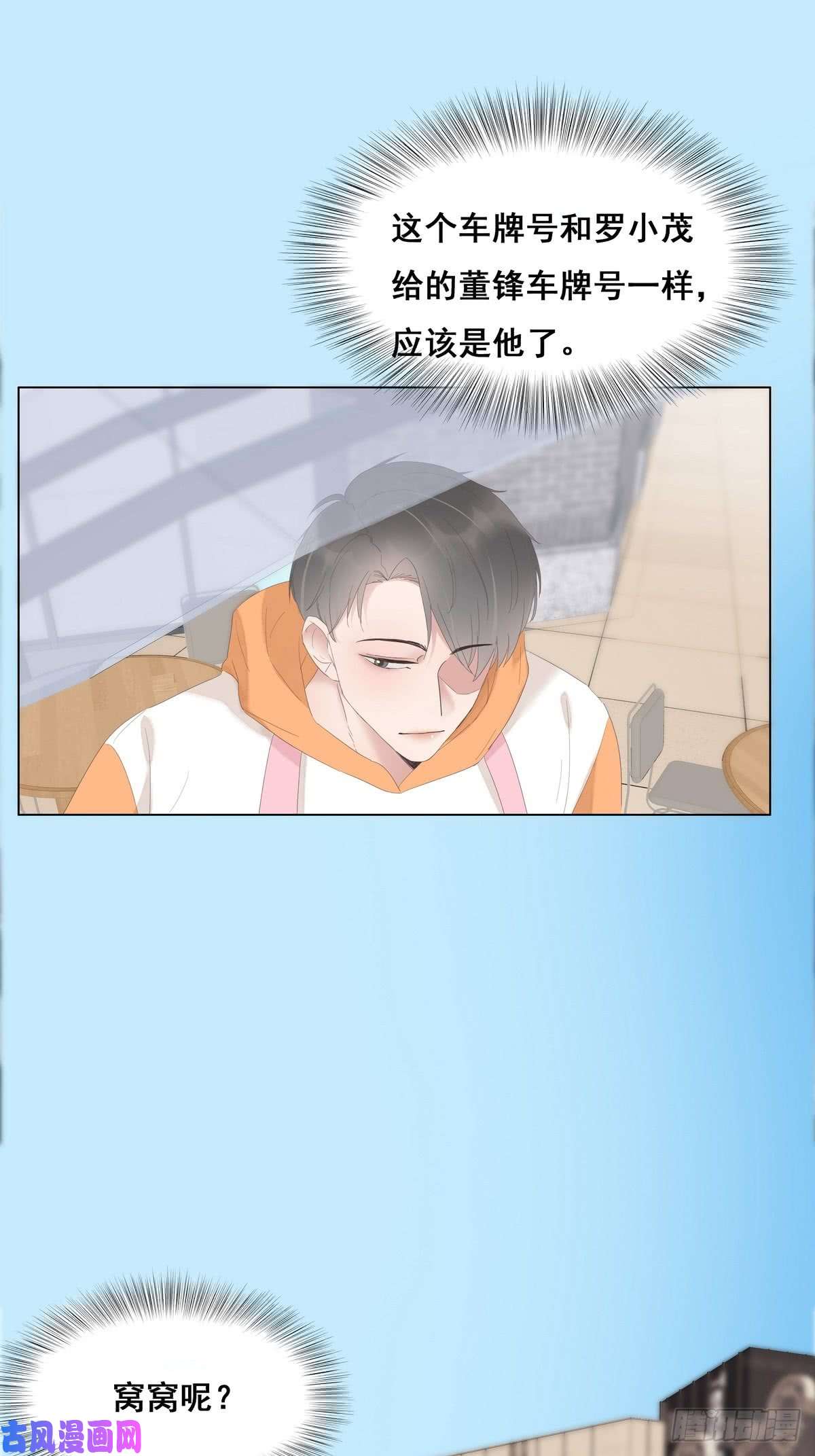 逆袭之好孕人生第9话 守株待兔
