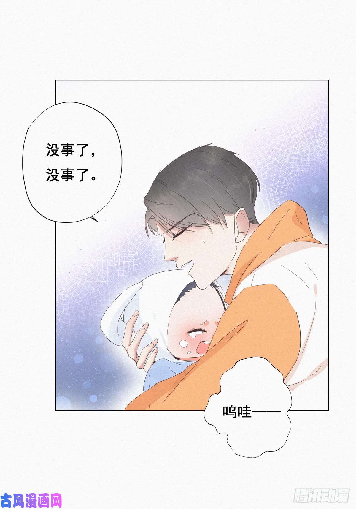 逆袭之好孕人生第9话 守株待兔