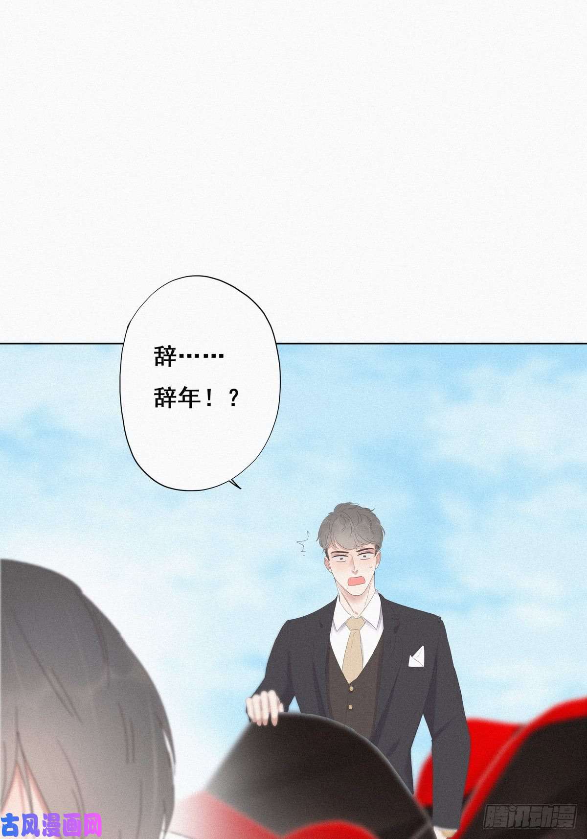 逆袭之好孕人生第9话 守株待兔