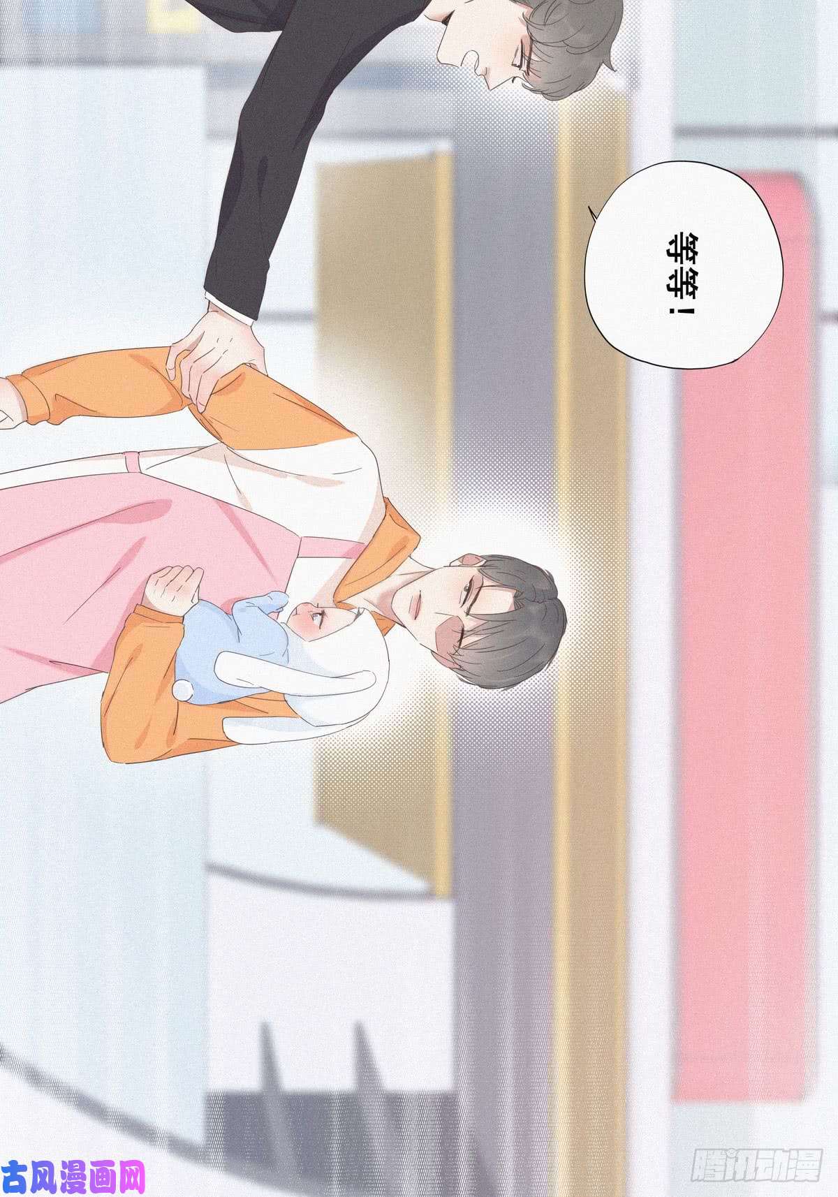 逆袭之好孕人生第9话 守株待兔