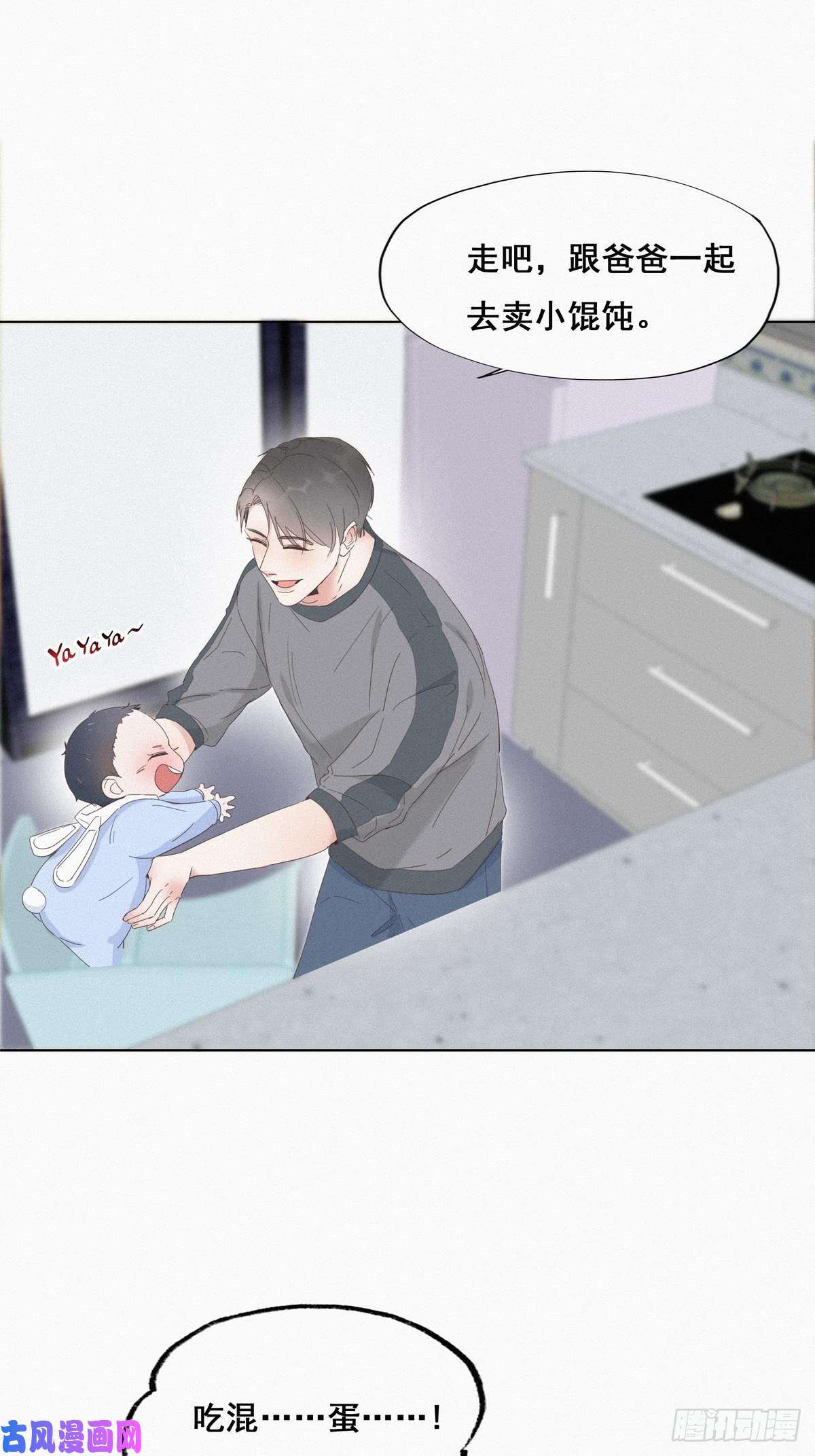 逆袭之好孕人生第9话 守株待兔