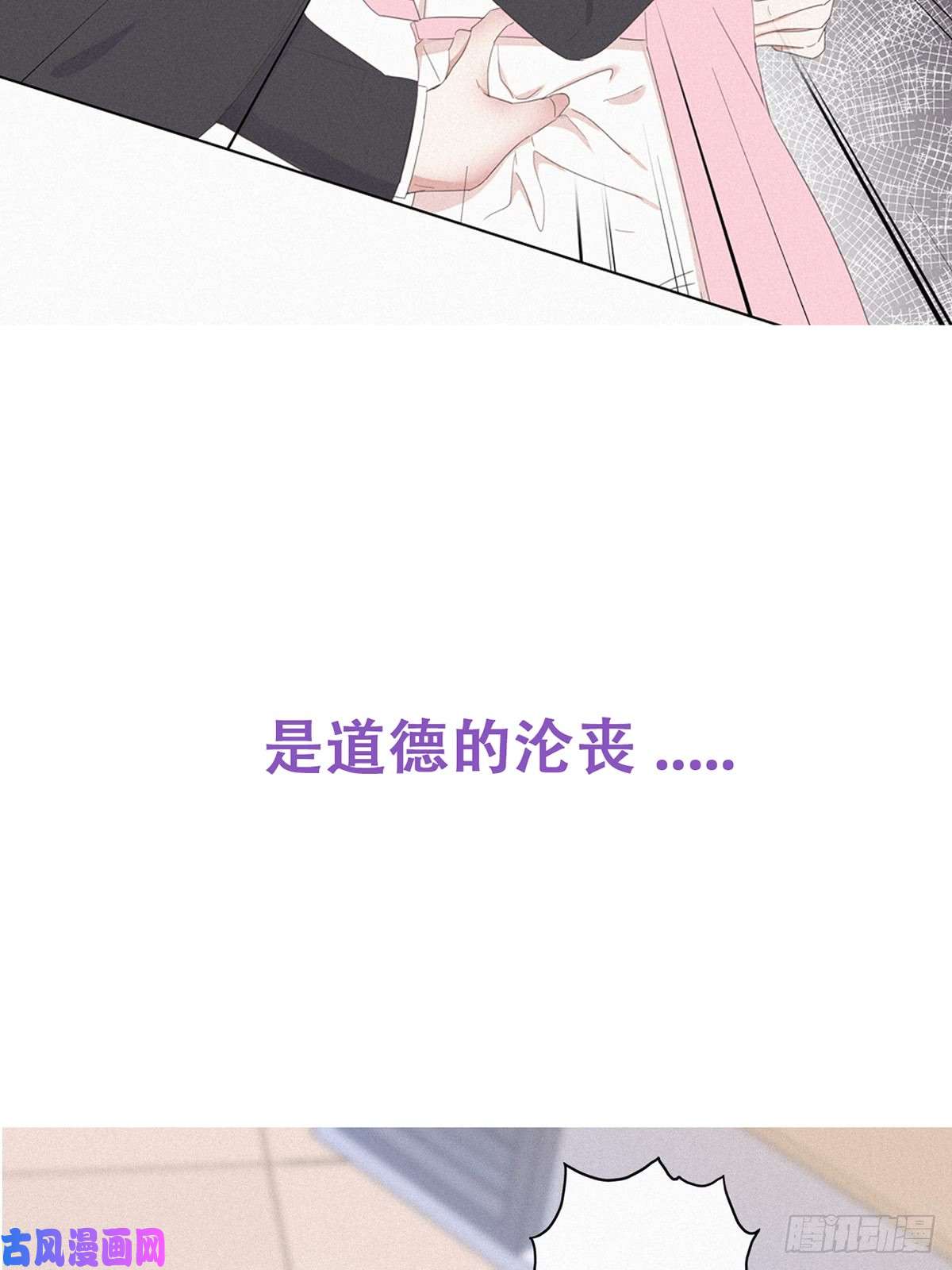 逆袭之好孕人生第9话 守株待兔