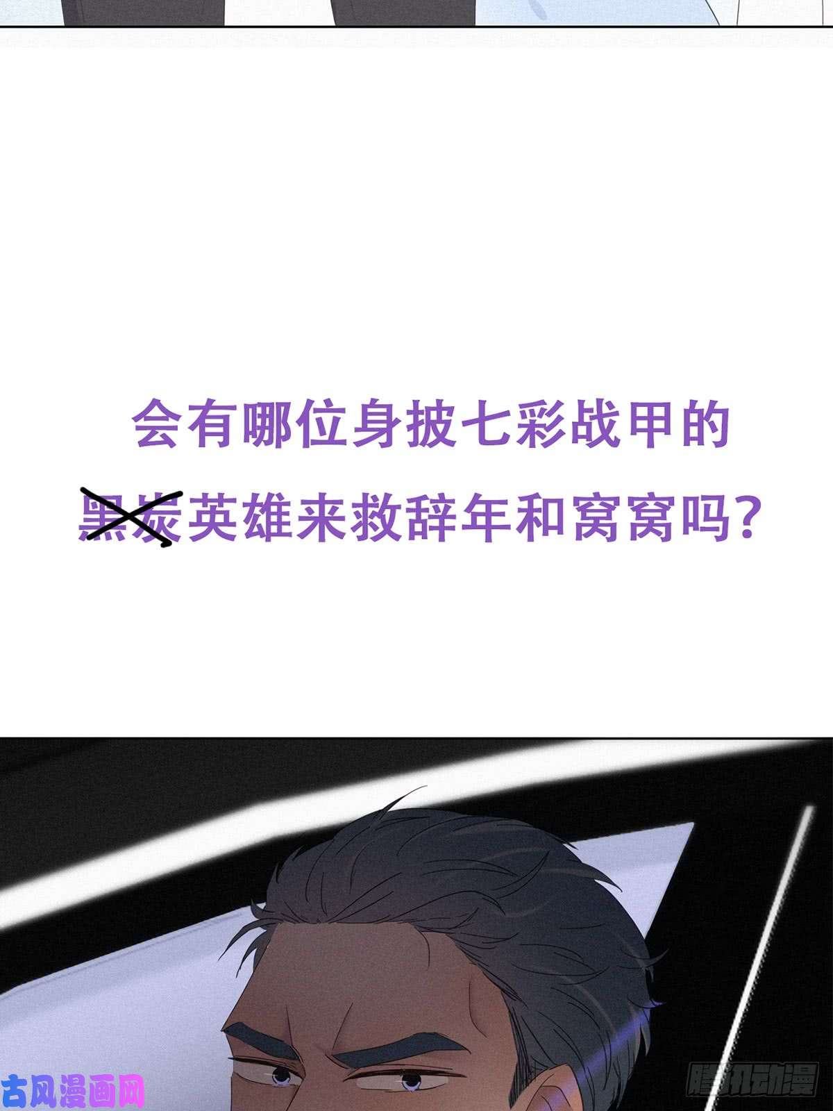 逆袭之好孕人生第9话 守株待兔