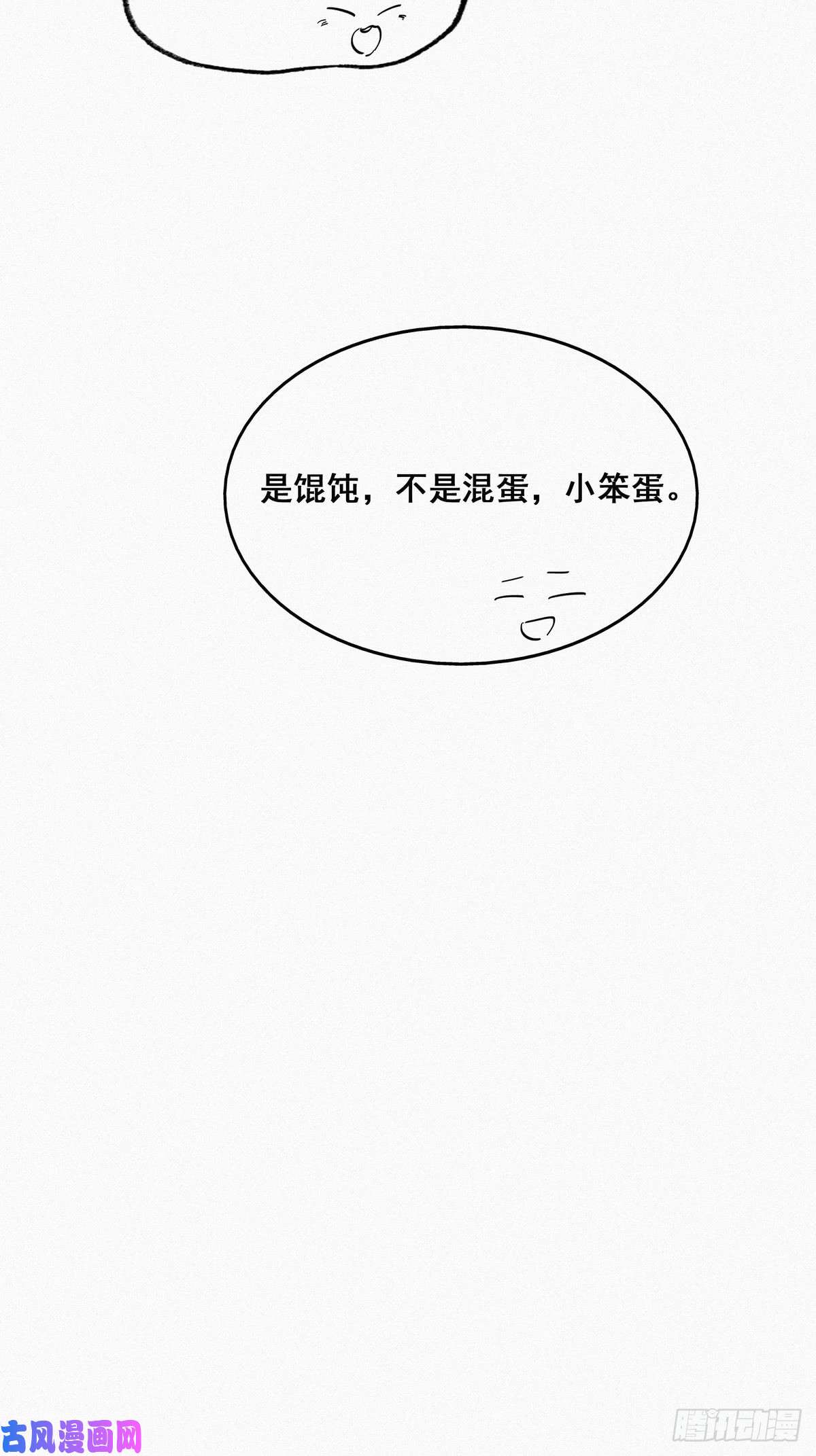 逆袭之好孕人生第9话 守株待兔