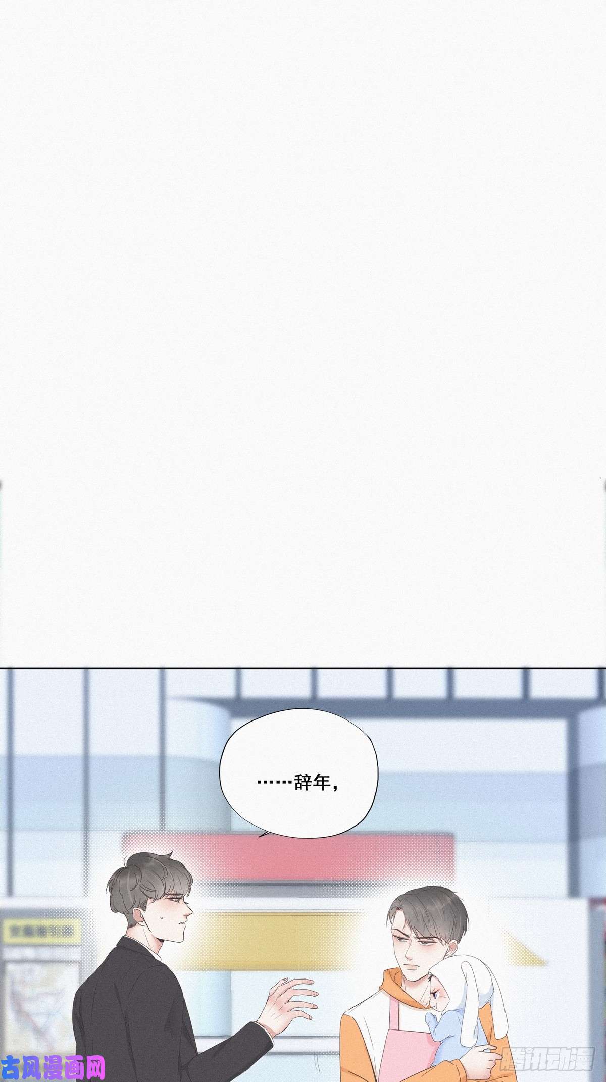 逆袭之好孕人生第10话 大鱼上钩