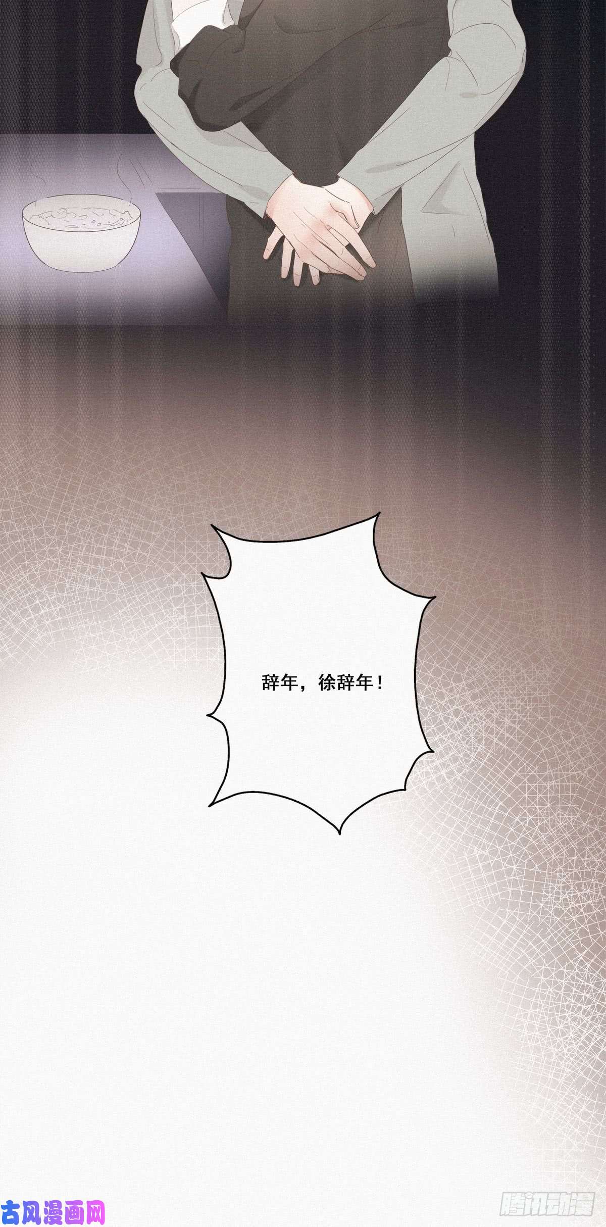 逆袭之好孕人生第10话 大鱼上钩