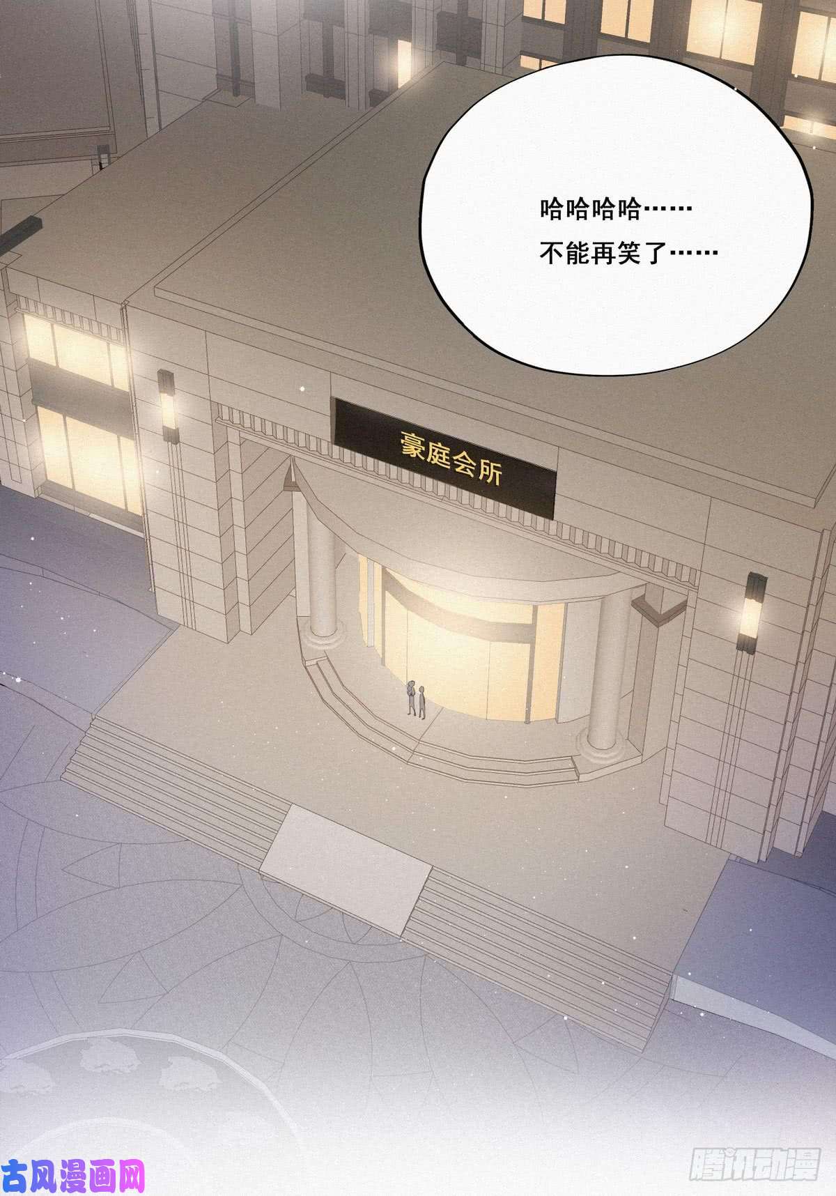 逆袭之好孕人生第10话 大鱼上钩
