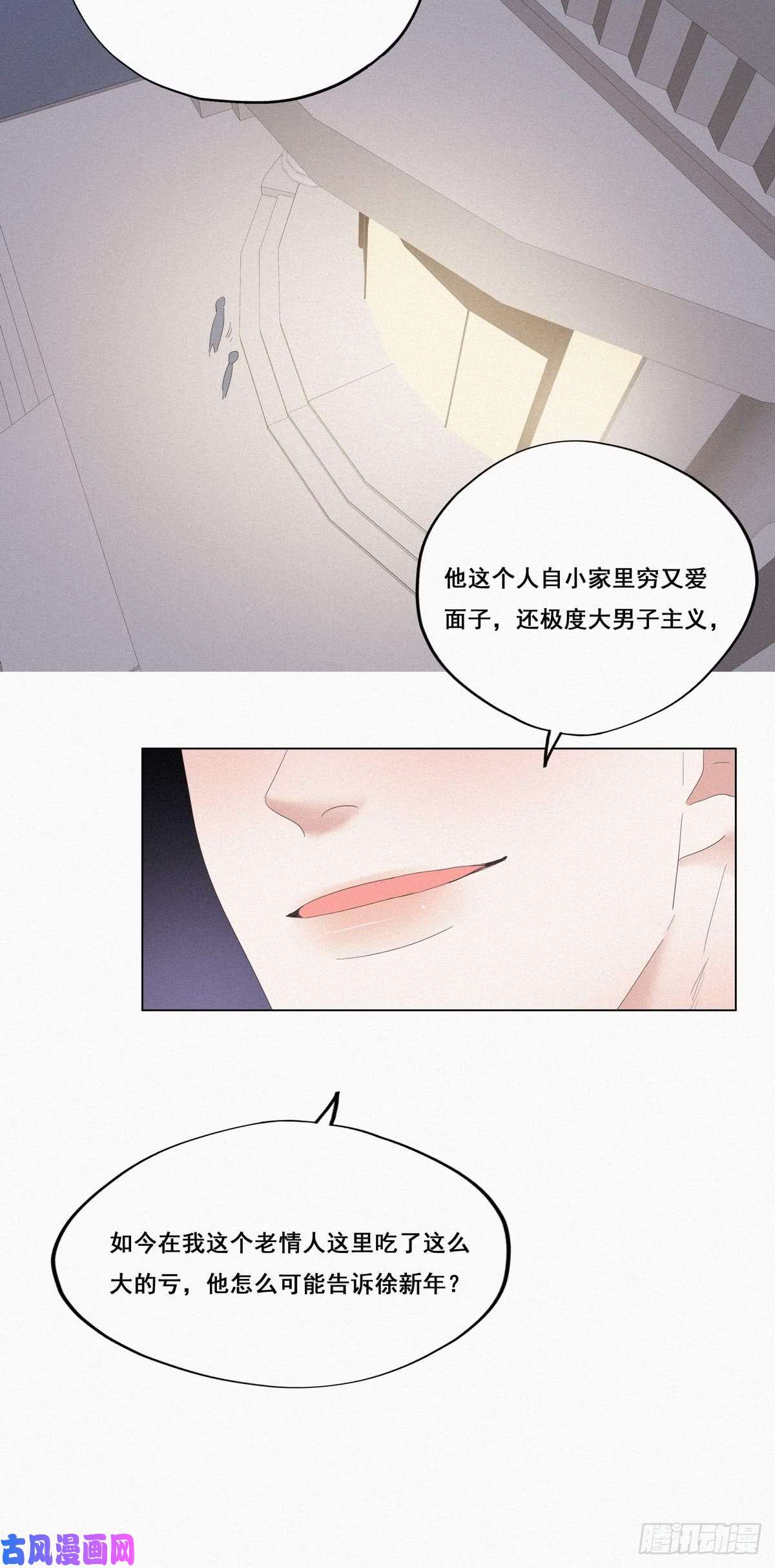 逆袭之好孕人生第10话 大鱼上钩