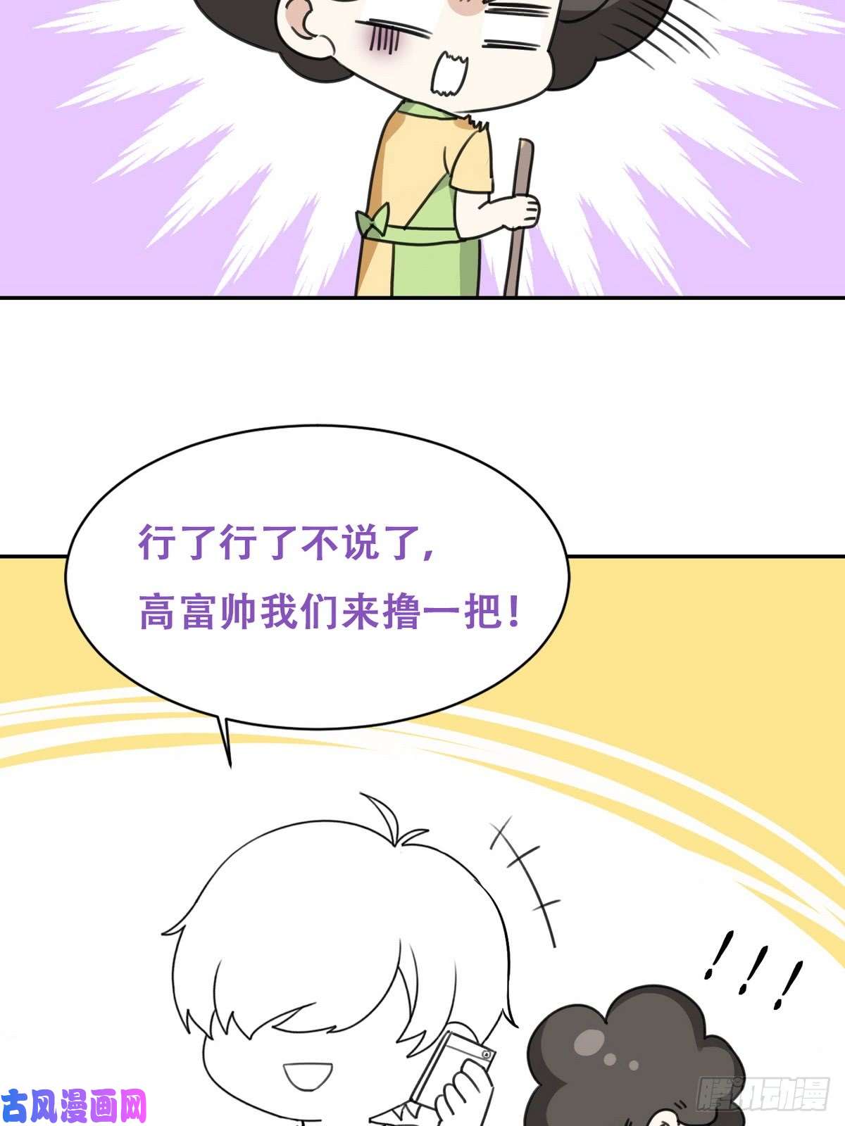 逆袭之好孕人生第10话 大鱼上钩