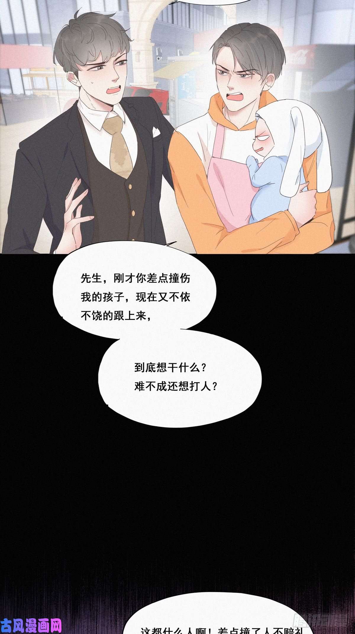 逆袭之好孕人生第10话 大鱼上钩