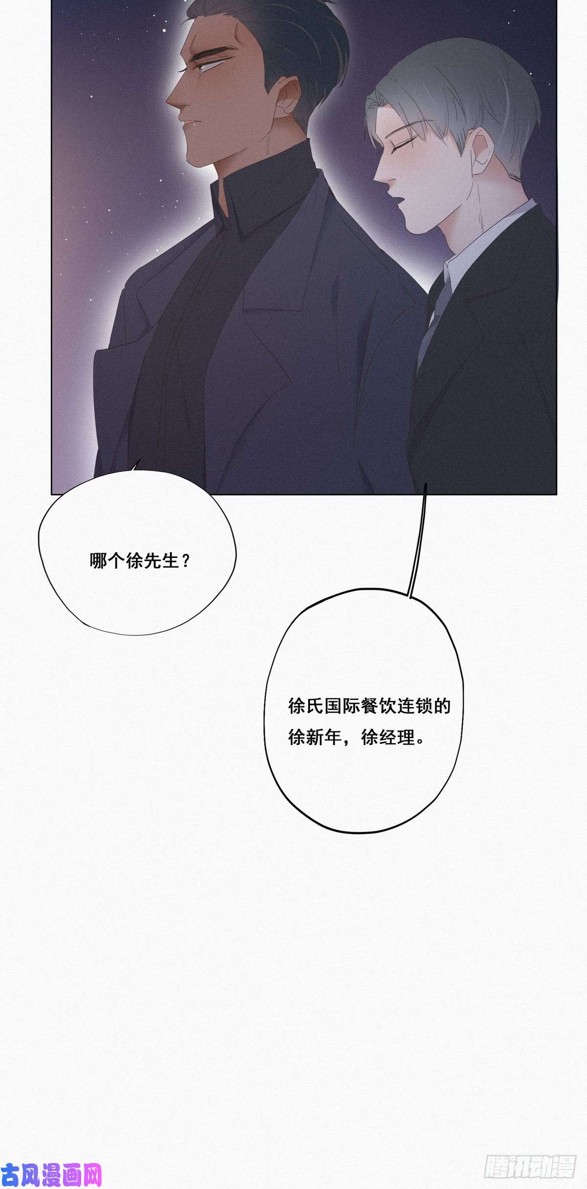 逆袭之好孕人生第11话 故人重逢