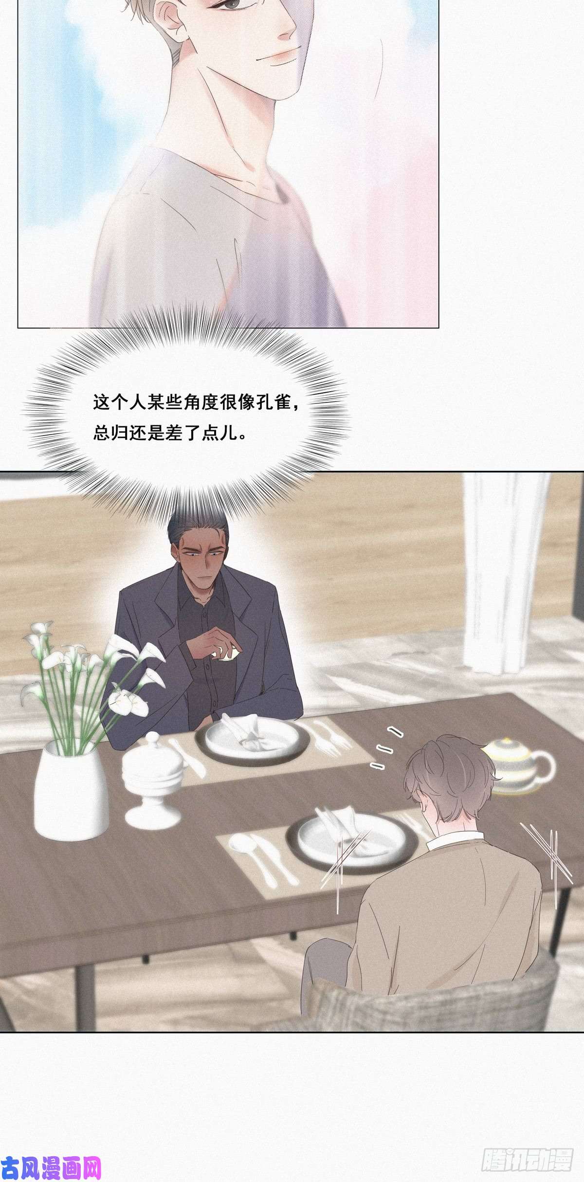 逆袭之好孕人生第11话 故人重逢