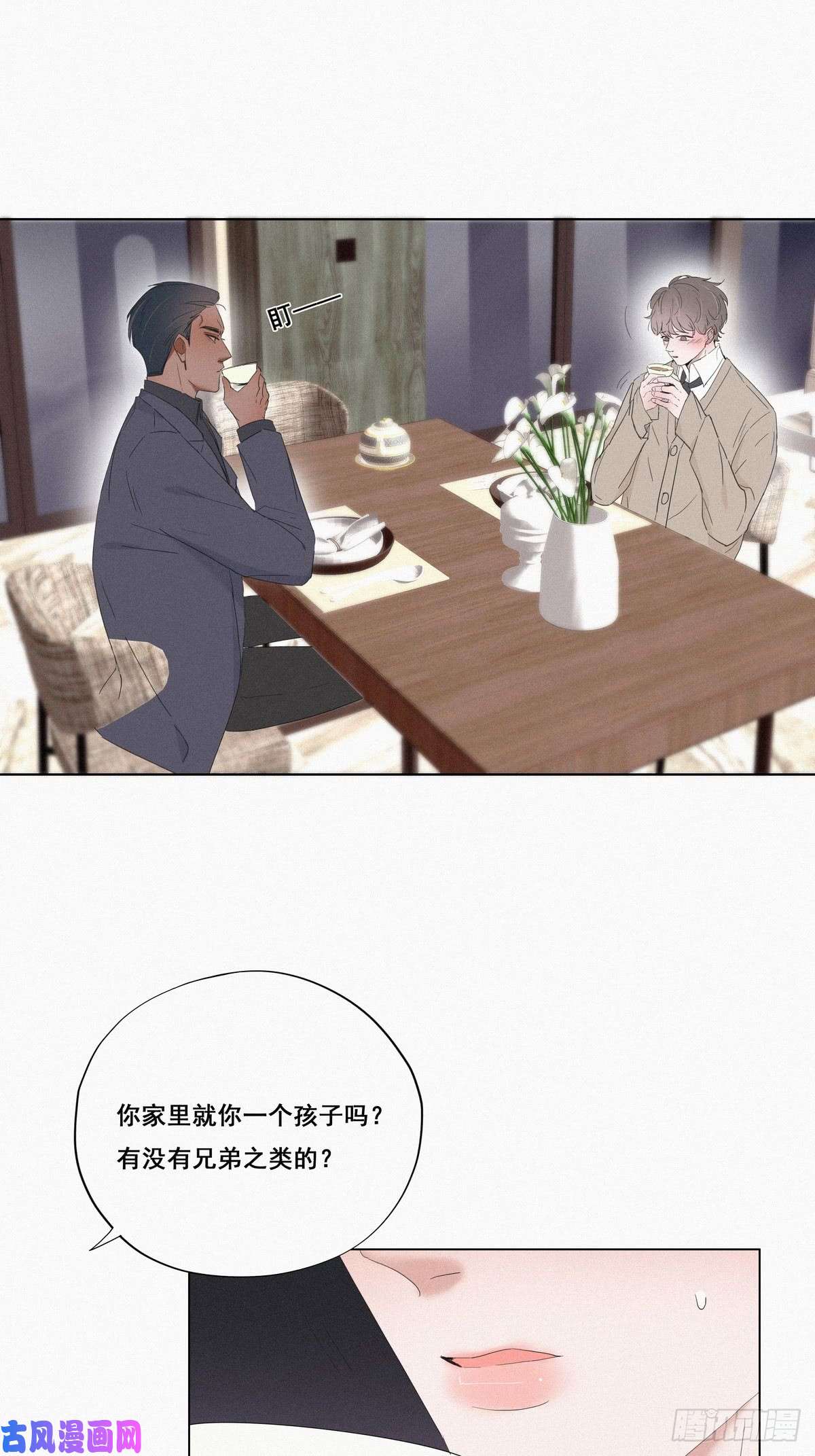 逆袭之好孕人生第11话 故人重逢