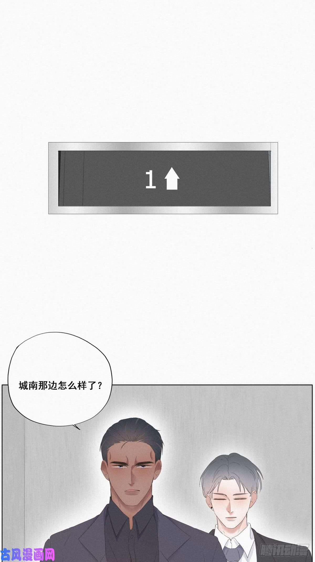 逆袭之好孕人生第11话 故人重逢