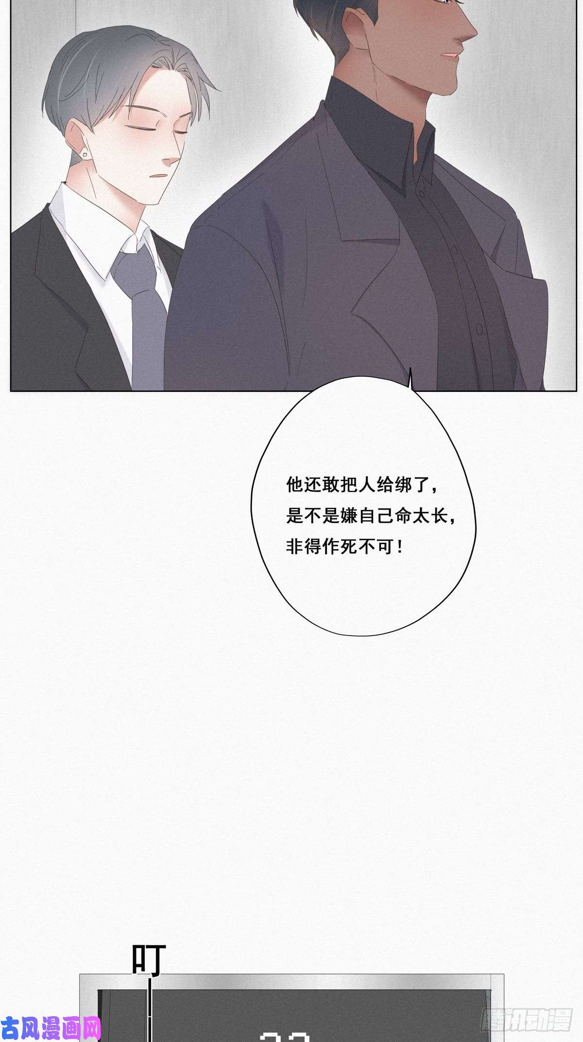 逆袭之好孕人生第11话 故人重逢