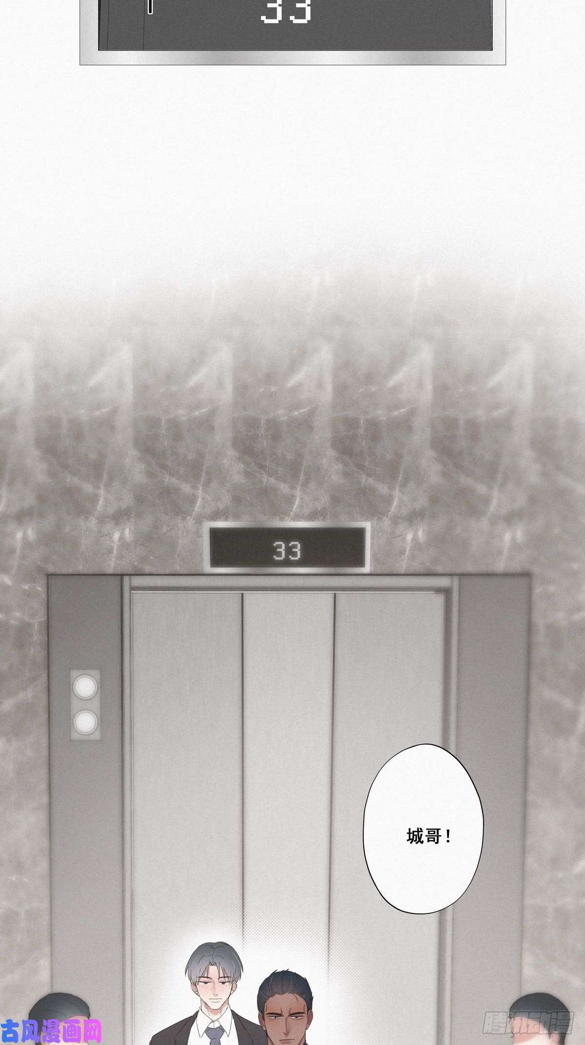 逆袭之好孕人生第11话 故人重逢