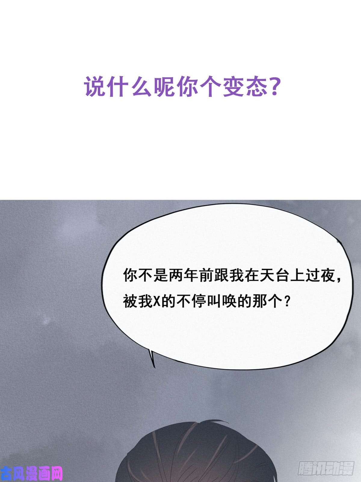 逆袭之好孕人生第11话 故人重逢