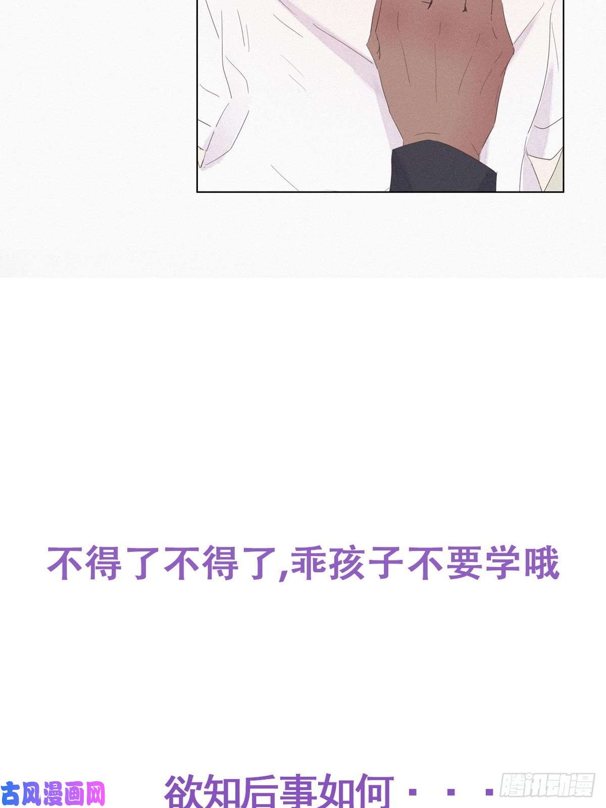 逆袭之好孕人生第11话 故人重逢