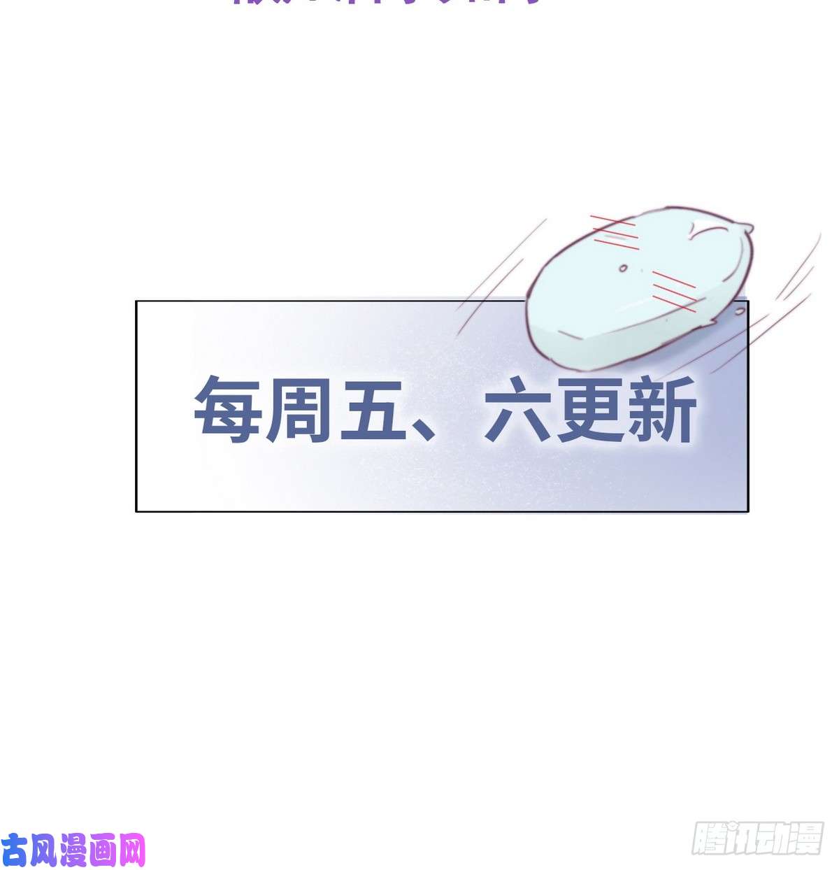 逆袭之好孕人生第11话 故人重逢