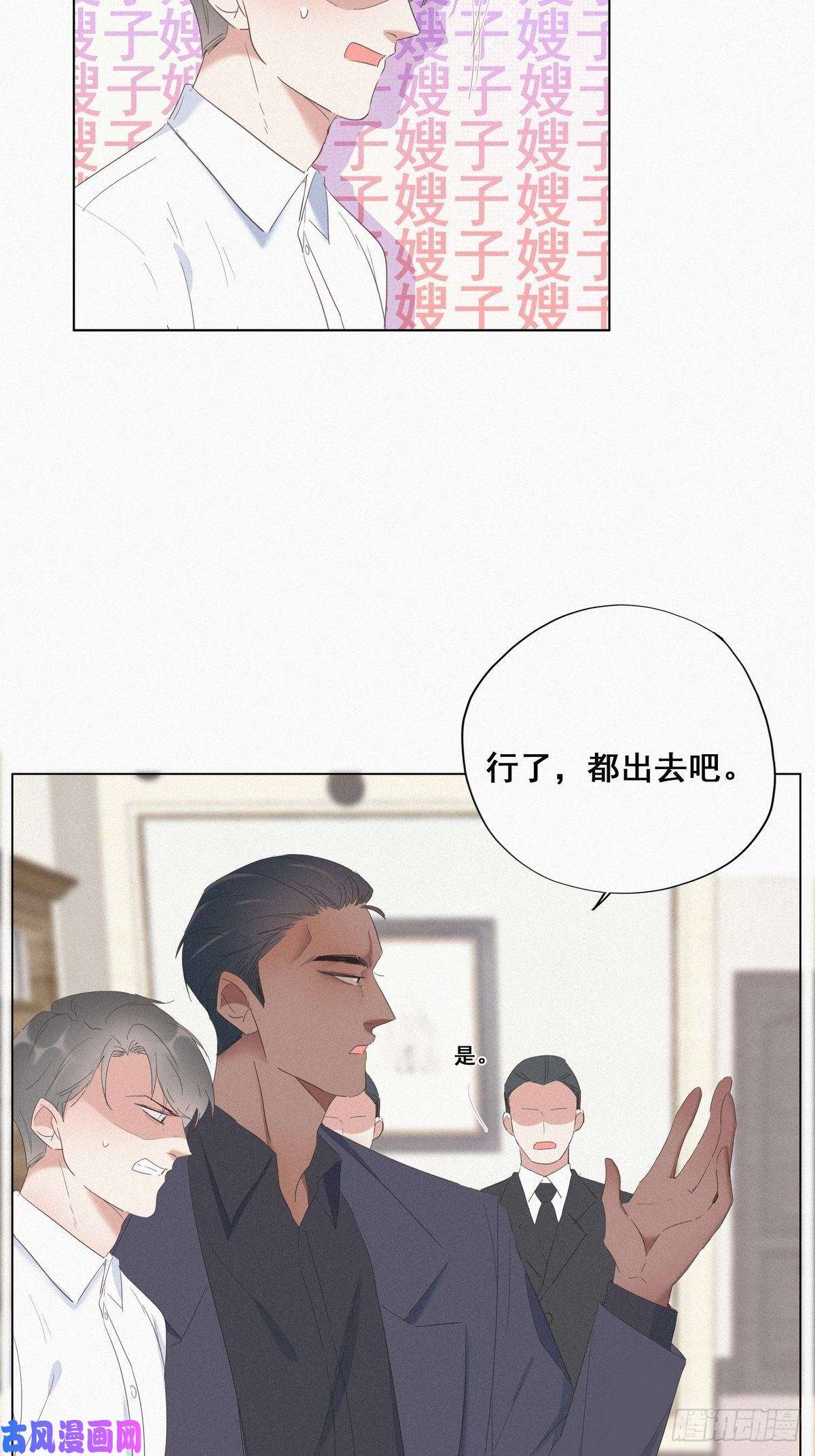 逆袭之好孕人生第12话 总裁“夫人”